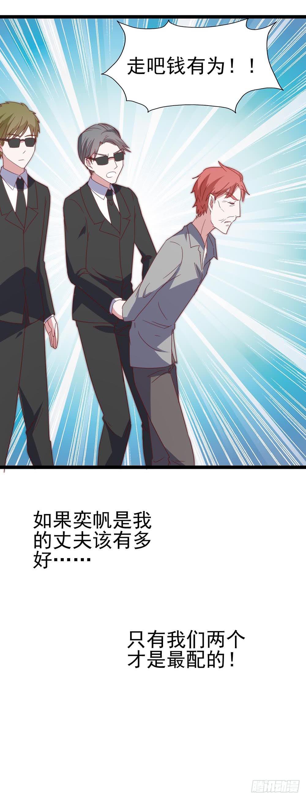 坐在恶魔身边韩漫全集-第八十五话·内鬼无删减无遮挡章节图片 