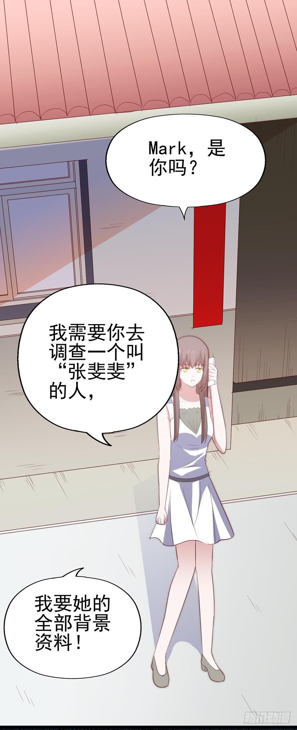 坐在恶魔身边韩漫全集-第八十五话·内鬼无删减无遮挡章节图片 