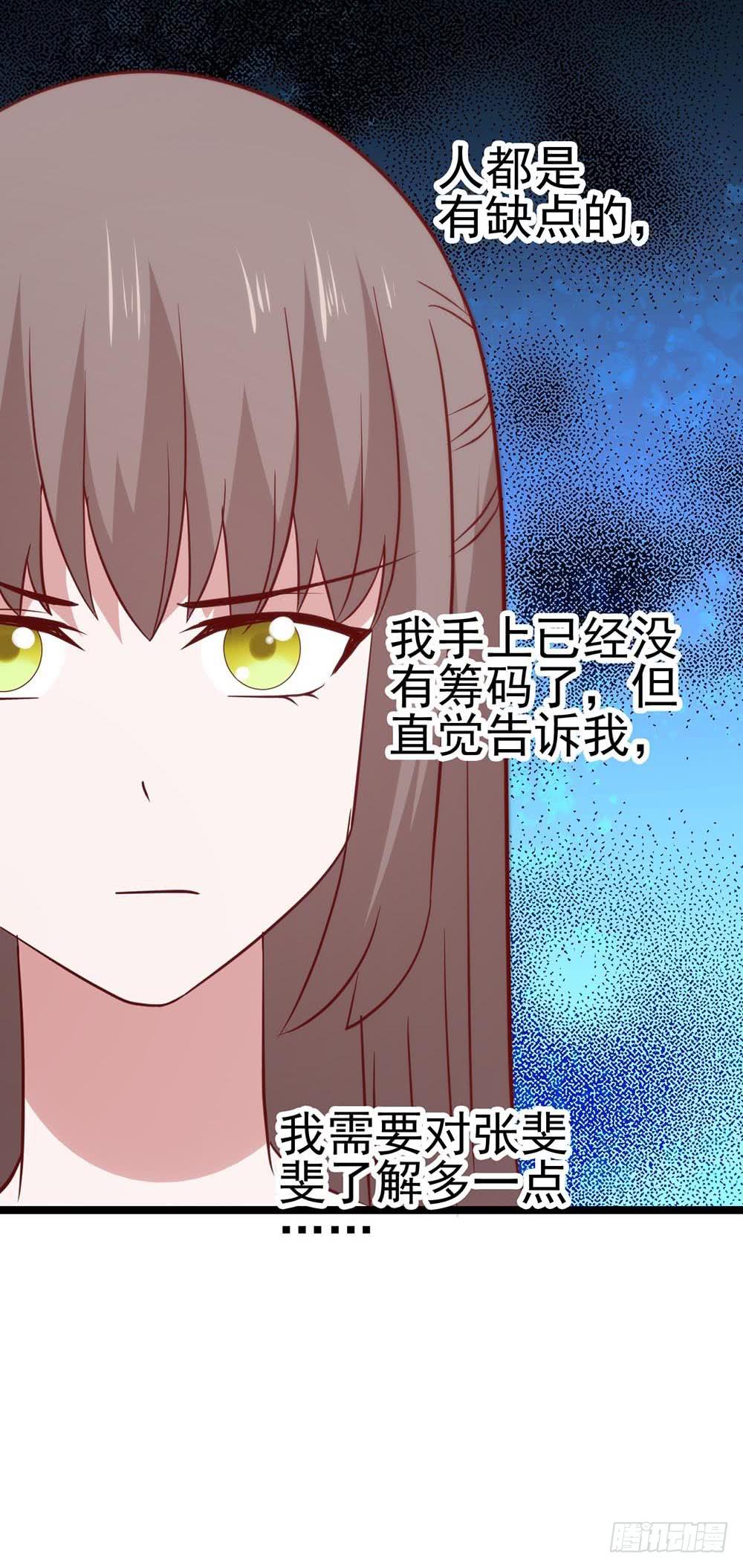 坐在恶魔身边韩漫全集-第八十五话·内鬼无删减无遮挡章节图片 