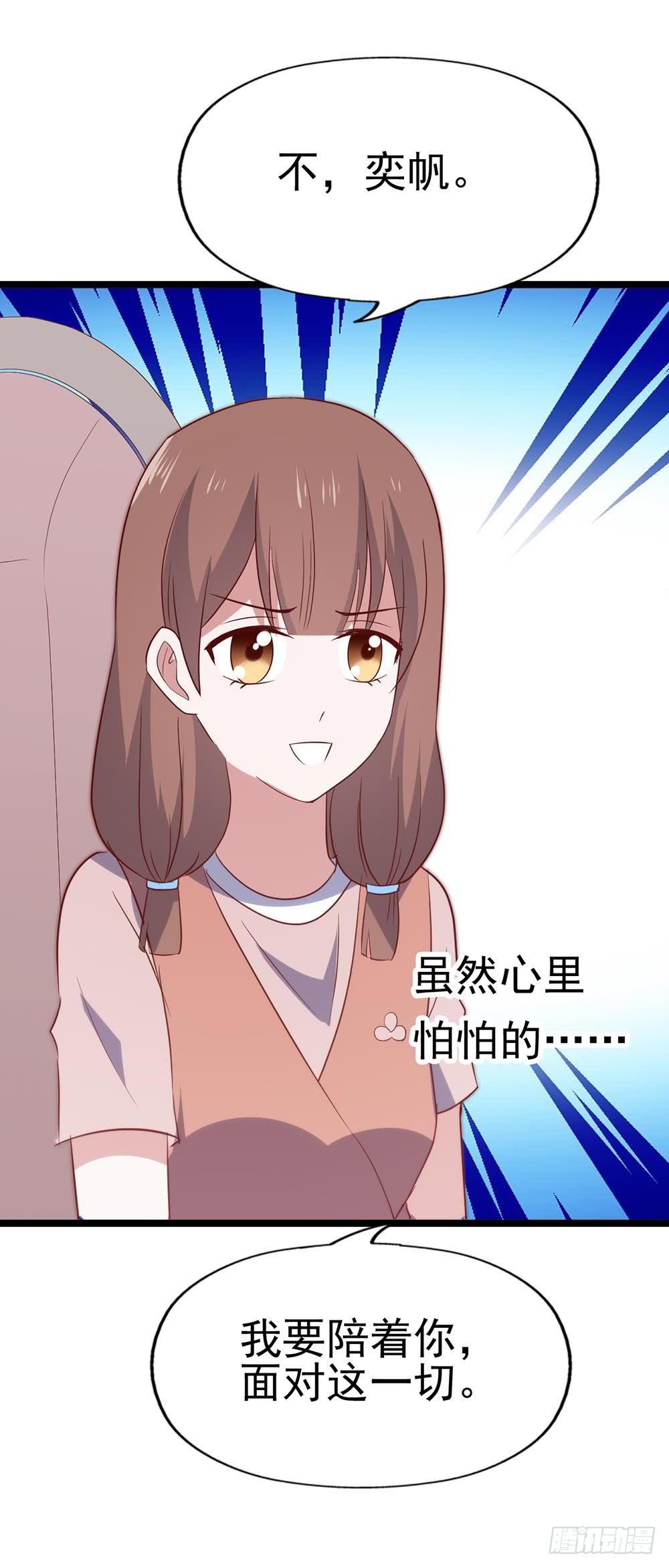 坐在恶魔身边韩漫全集-第八十五话·内鬼无删减无遮挡章节图片 