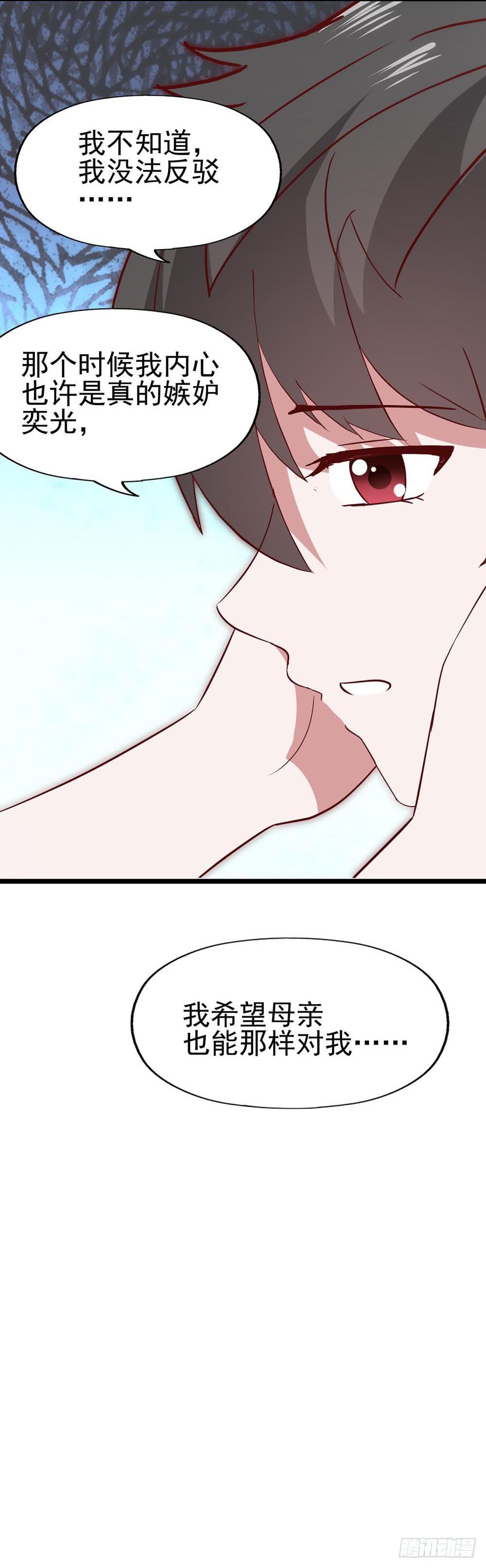 坐在恶魔身边韩漫全集-第八十五话·内鬼无删减无遮挡章节图片 