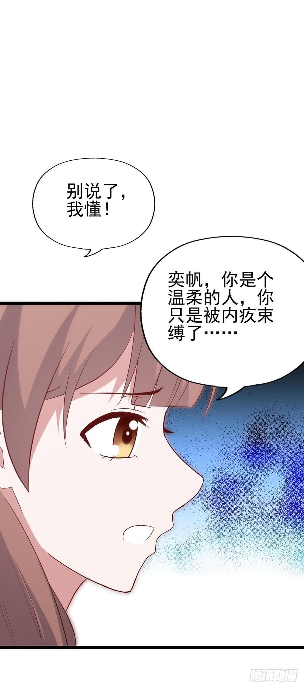 坐在恶魔身边韩漫全集-第八十五话·内鬼无删减无遮挡章节图片 