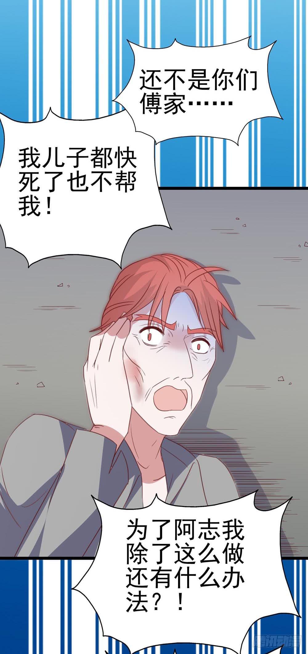 坐在恶魔身边韩漫全集-第八十六话·家事无删减无遮挡章节图片 