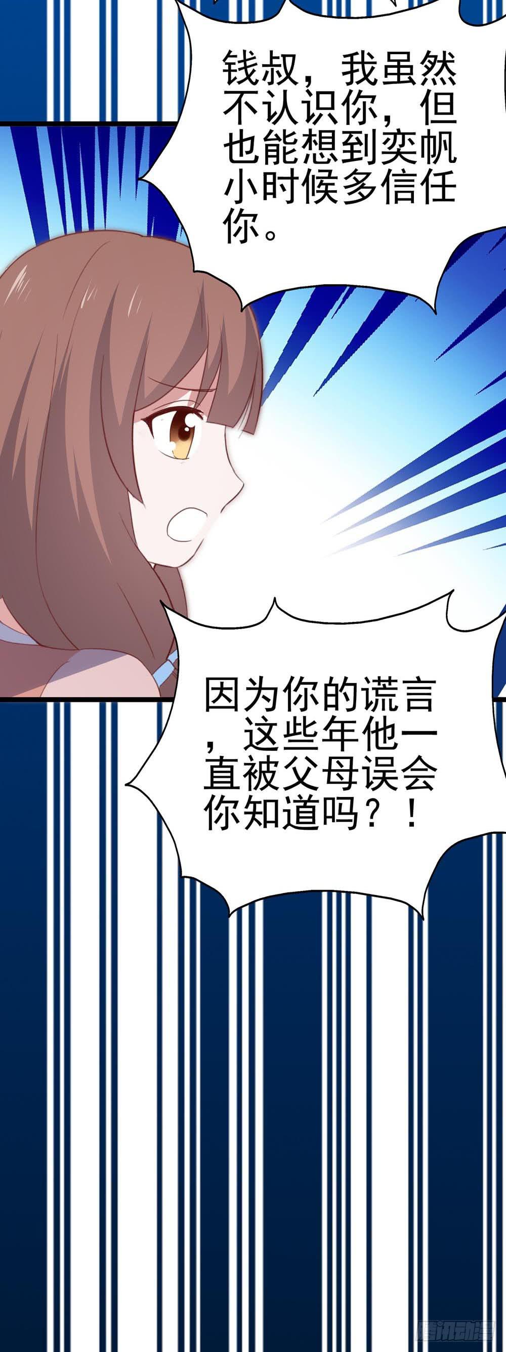 坐在恶魔身边韩漫全集-第八十六话·家事无删减无遮挡章节图片 