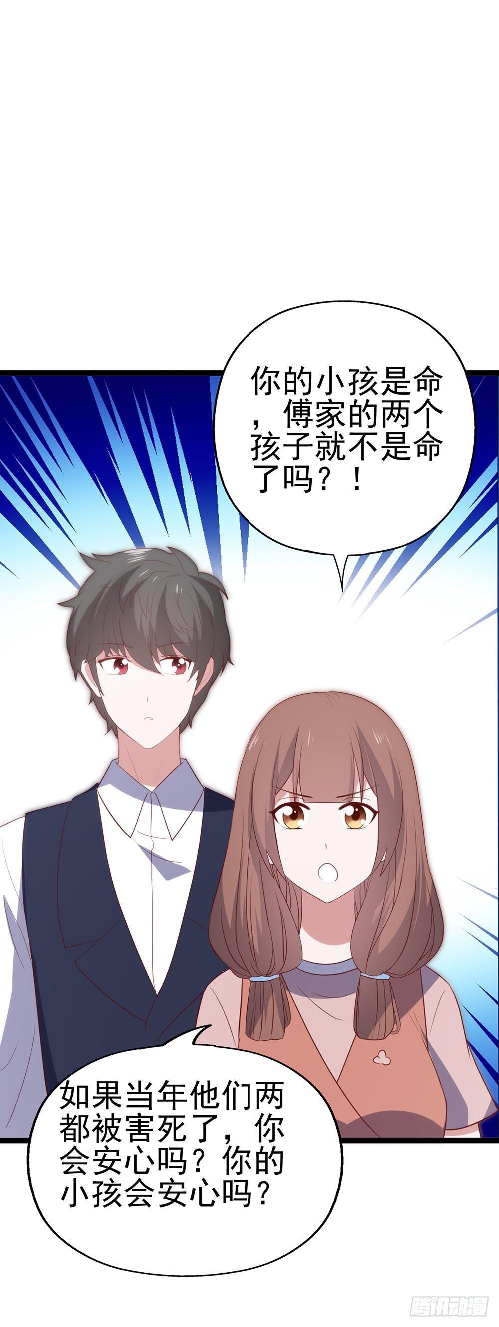 坐在恶魔身边韩漫全集-第八十六话·家事无删减无遮挡章节图片 