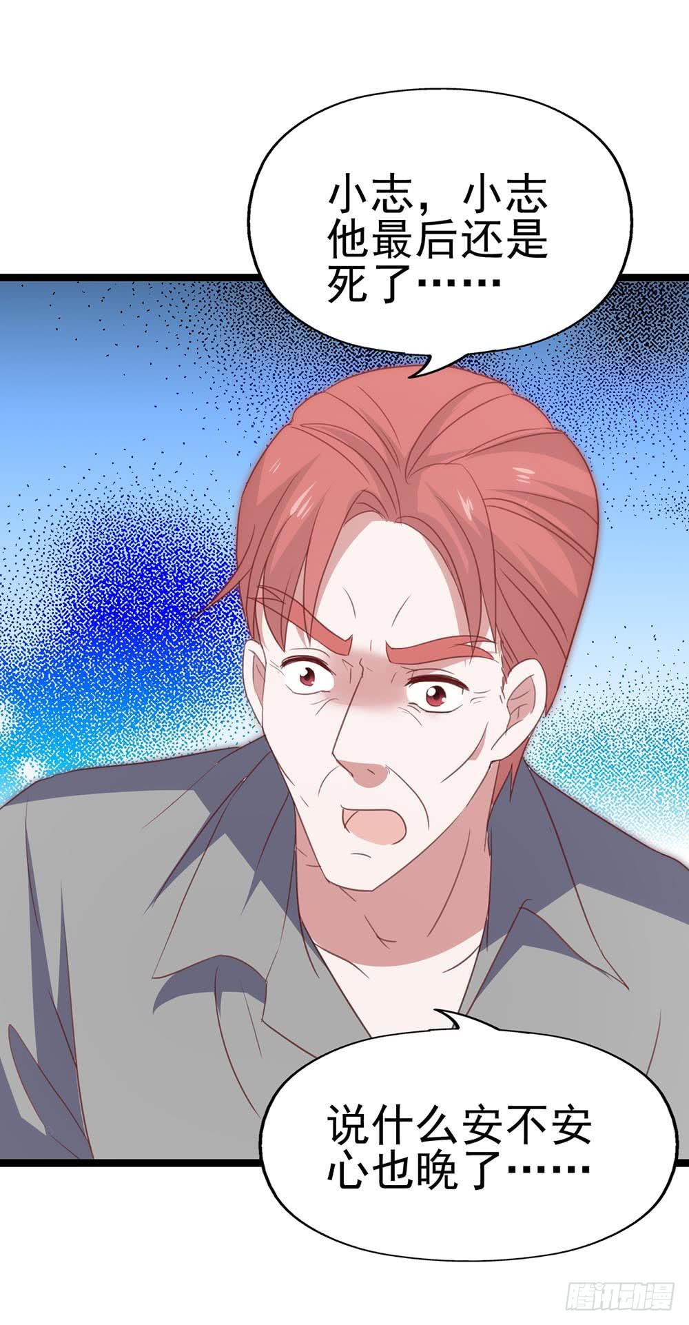 坐在恶魔身边韩漫全集-第八十六话·家事无删减无遮挡章节图片 