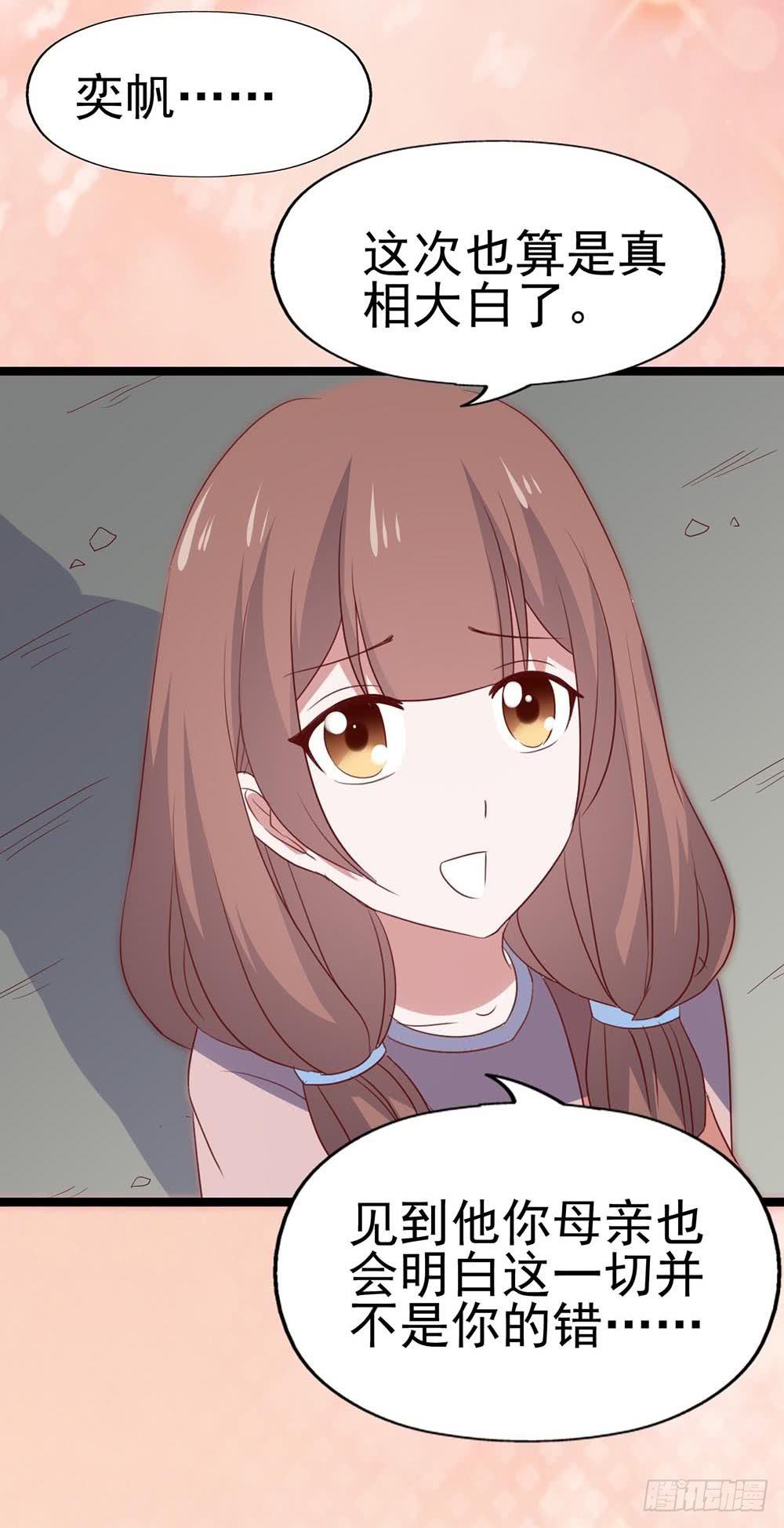 坐在恶魔身边韩漫全集-第八十六话·家事无删减无遮挡章节图片 