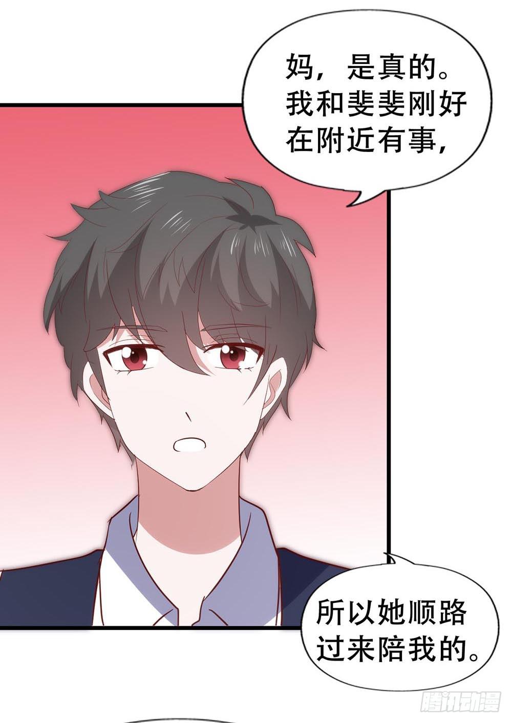 坐在恶魔身边韩漫全集-第八十六话·家事无删减无遮挡章节图片 
