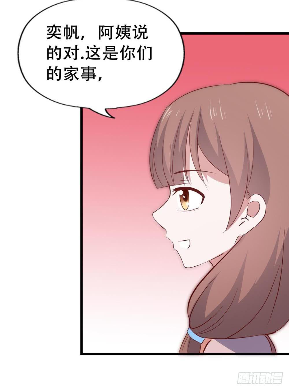 坐在恶魔身边韩漫全集-第八十六话·家事无删减无遮挡章节图片 
