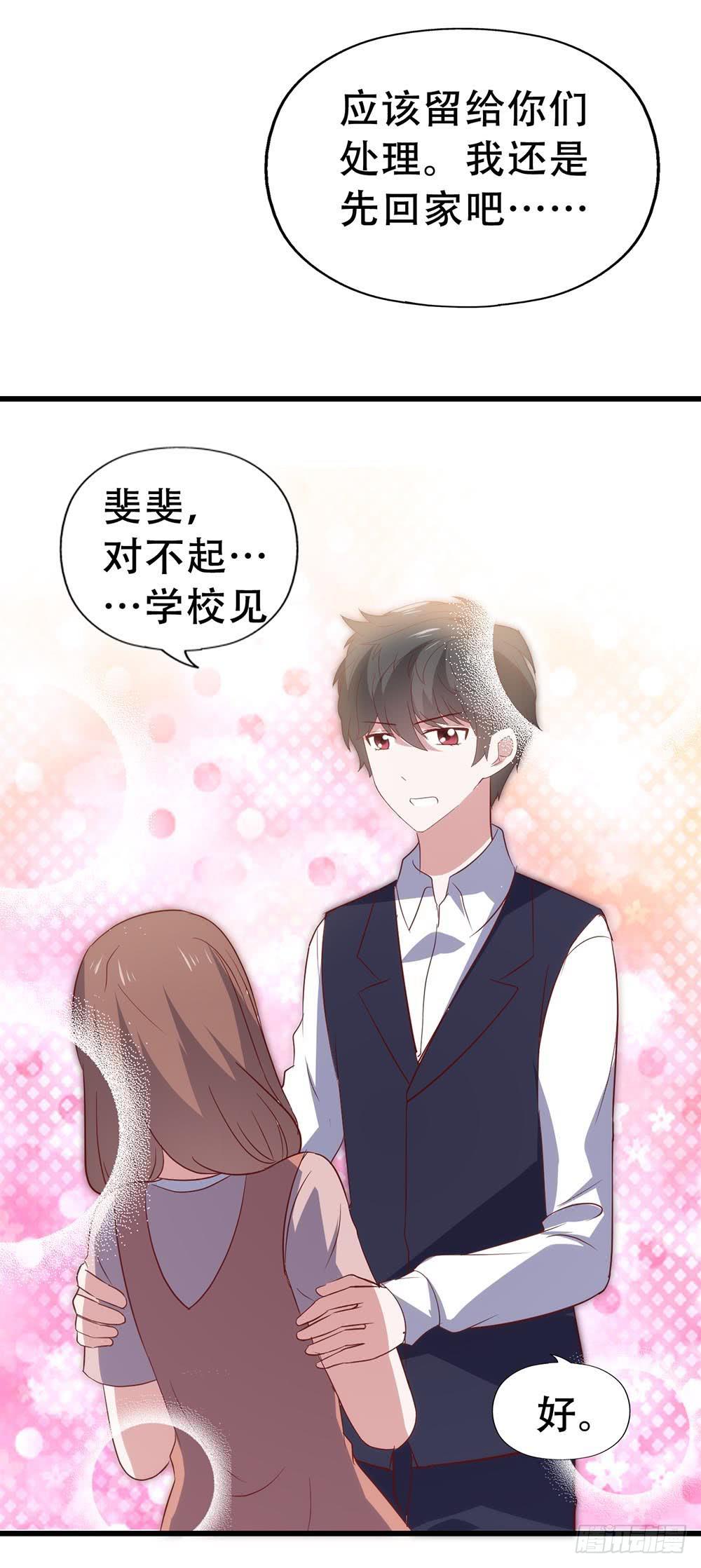 坐在恶魔身边韩漫全集-第八十六话·家事无删减无遮挡章节图片 