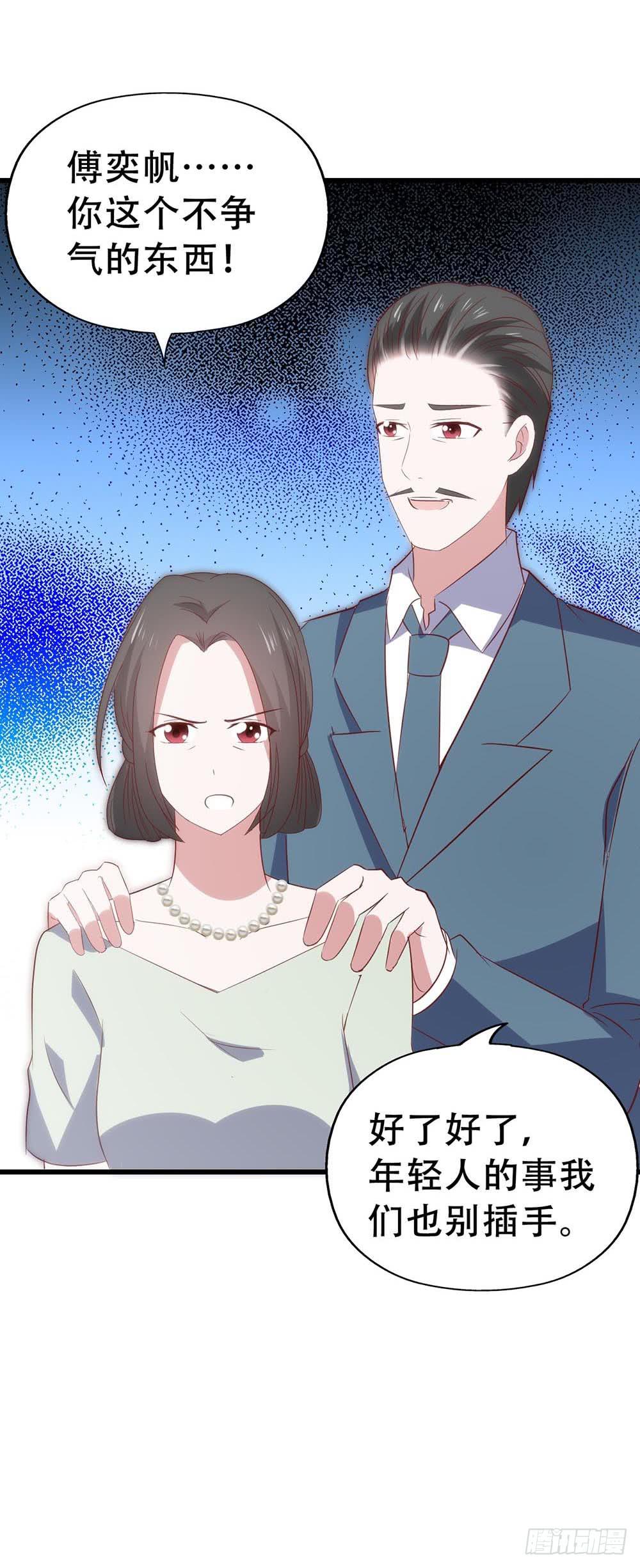 坐在恶魔身边韩漫全集-第八十六话·家事无删减无遮挡章节图片 