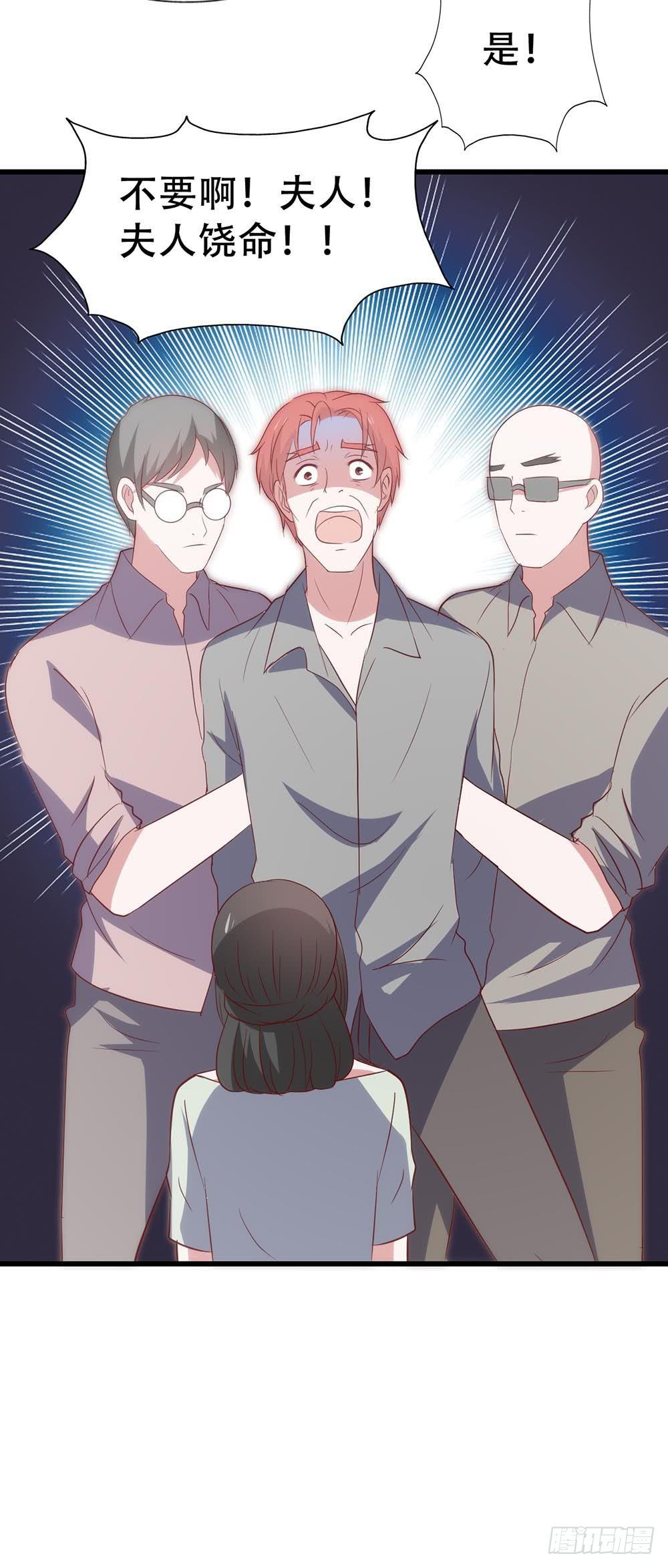 坐在恶魔身边韩漫全集-第八十六话·家事无删减无遮挡章节图片 