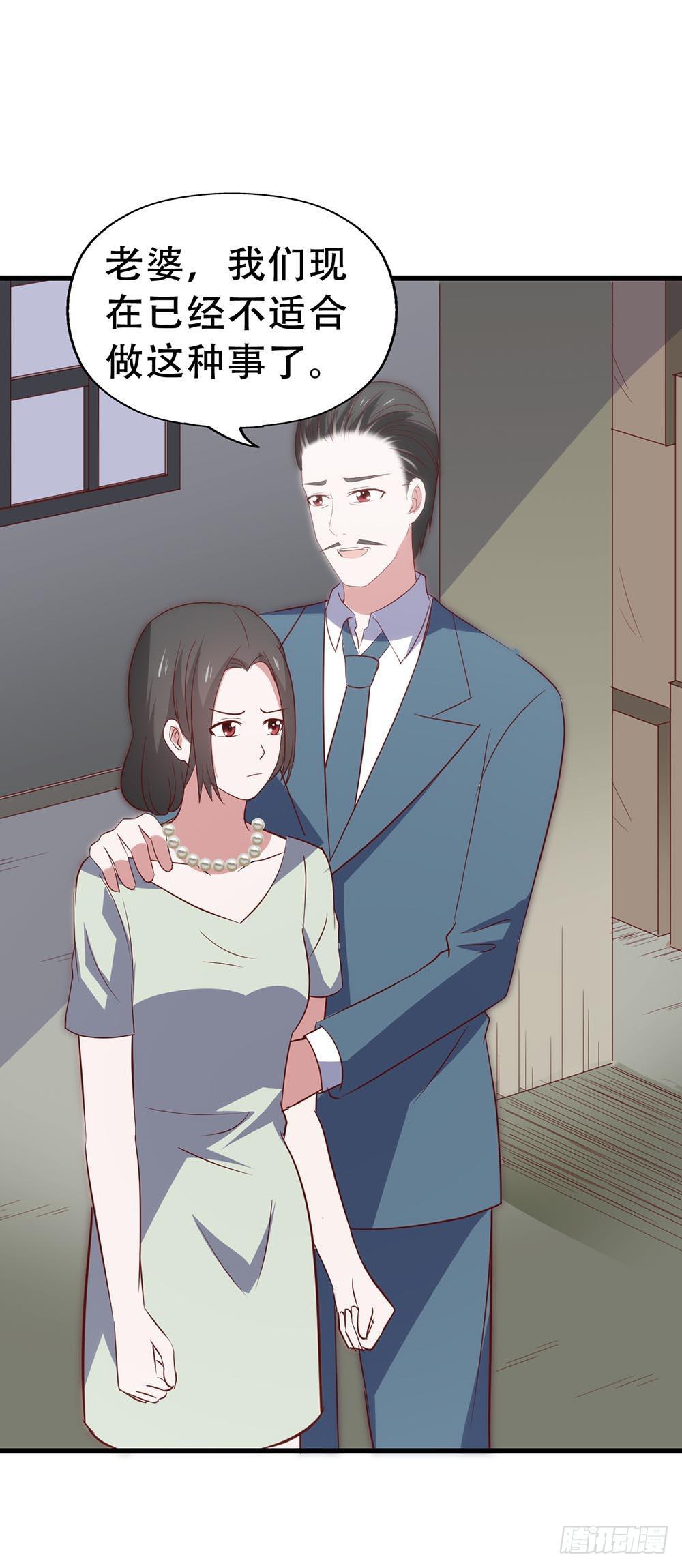 坐在恶魔身边韩漫全集-第八十六话·家事无删减无遮挡章节图片 