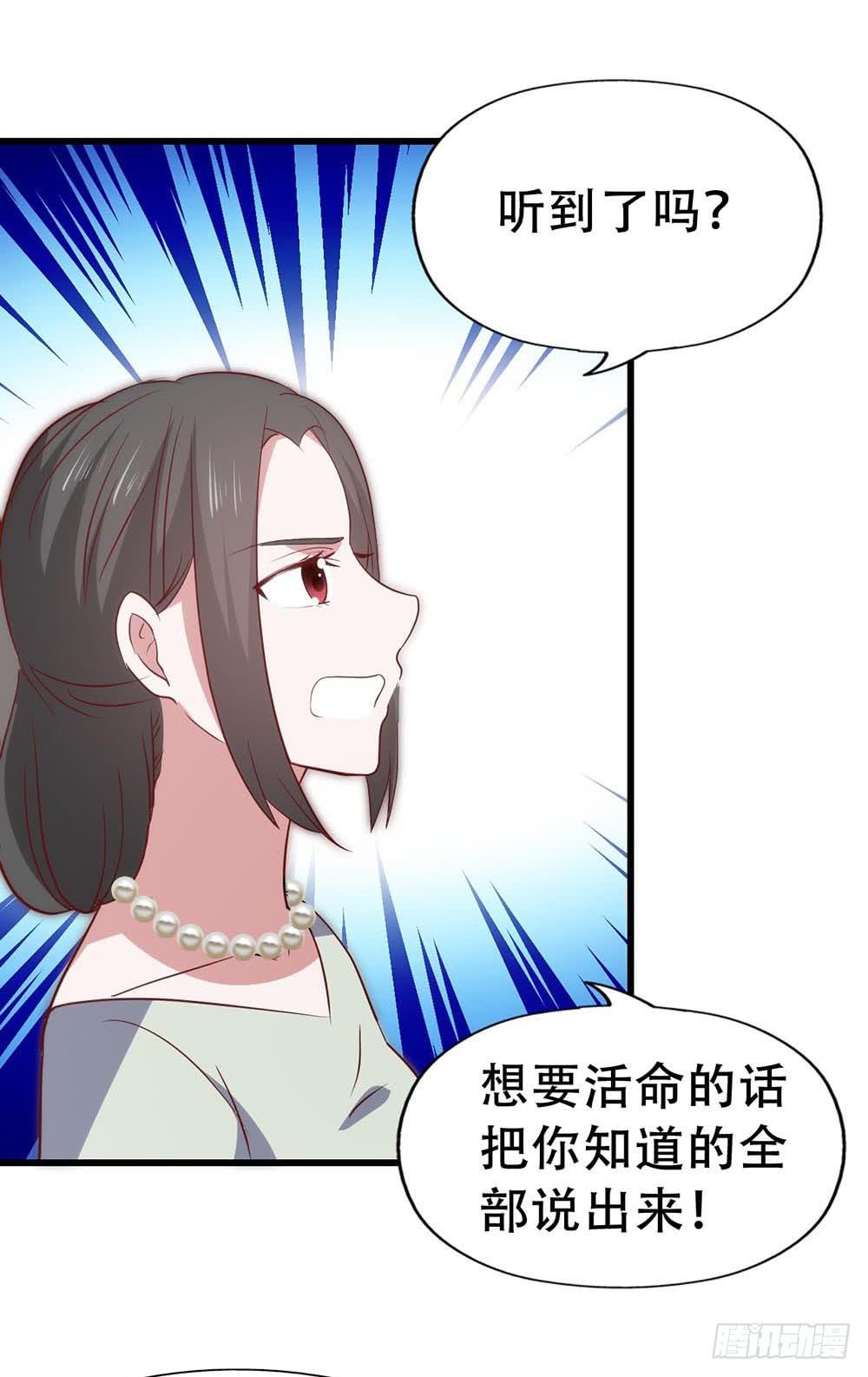 坐在恶魔身边韩漫全集-第八十六话·家事无删减无遮挡章节图片 