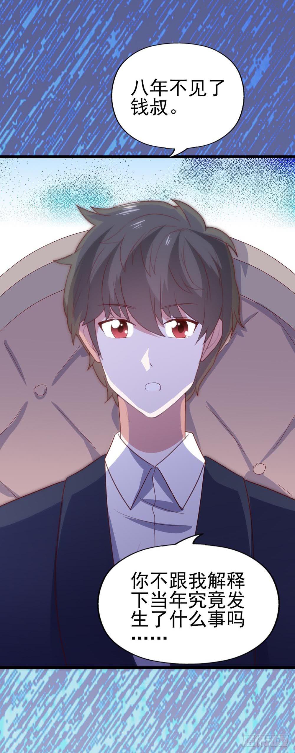 坐在恶魔身边韩漫全集-第八十六话·家事无删减无遮挡章节图片 