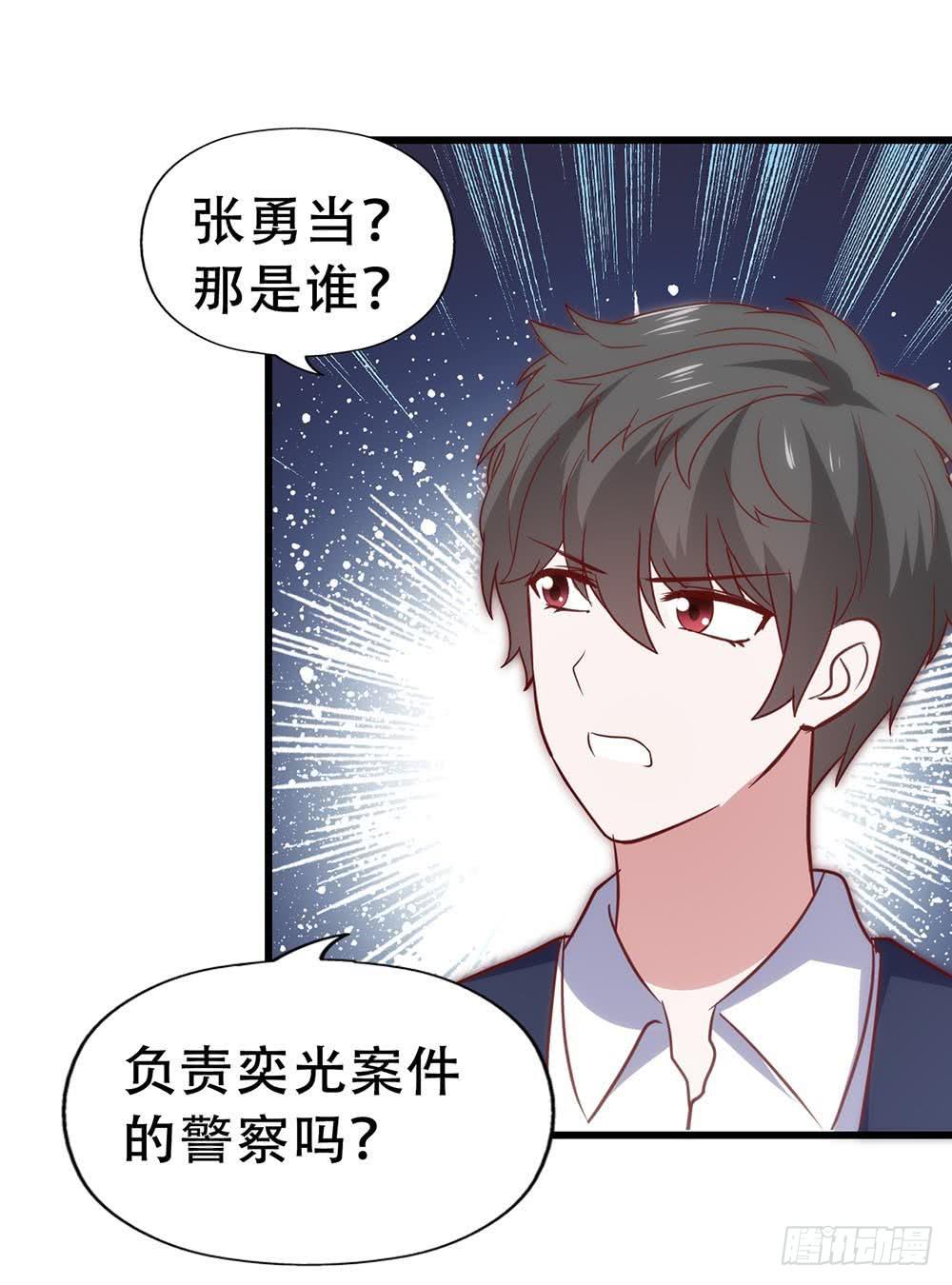 坐在恶魔身边韩漫全集-第八十六话·家事无删减无遮挡章节图片 