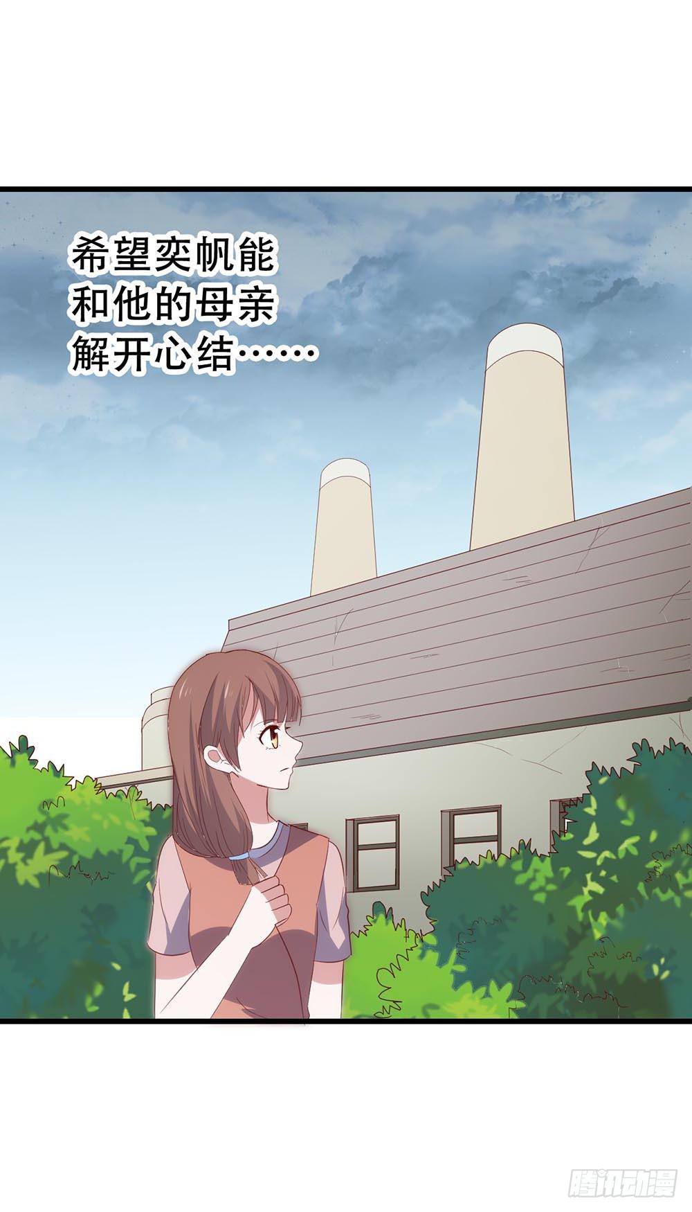 坐在恶魔身边韩漫全集-第八十六话·家事无删减无遮挡章节图片 