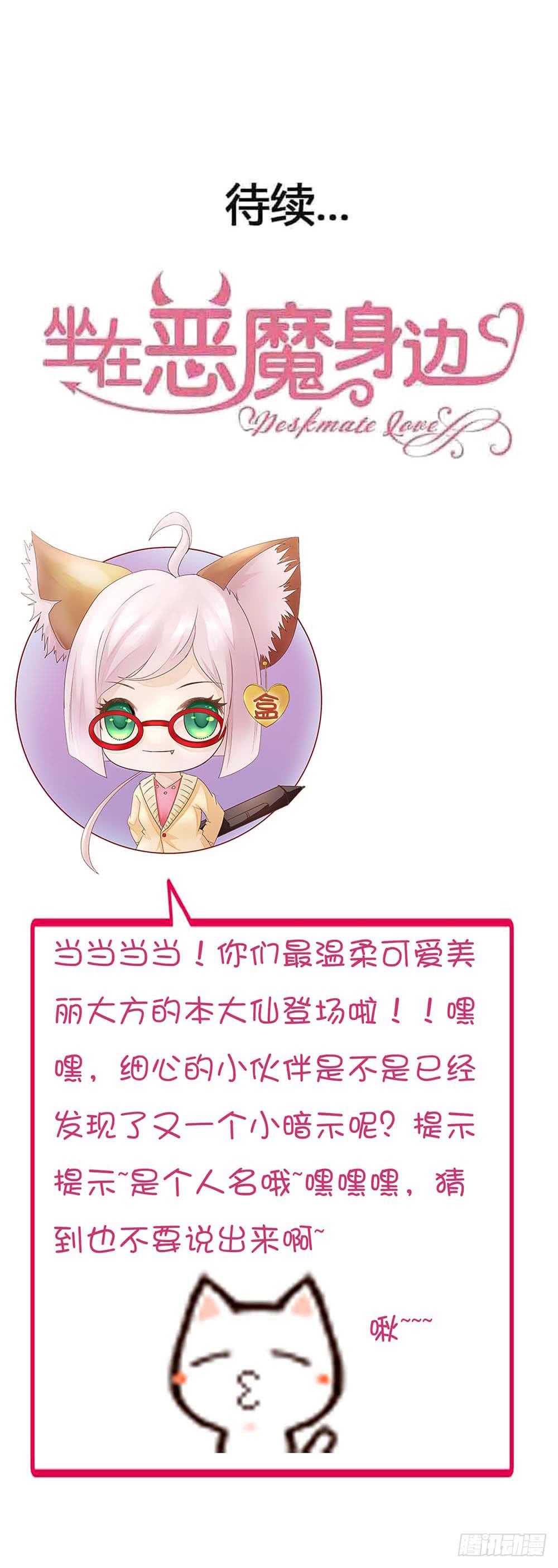 坐在恶魔身边韩漫全集-第八十六话·家事无删减无遮挡章节图片 