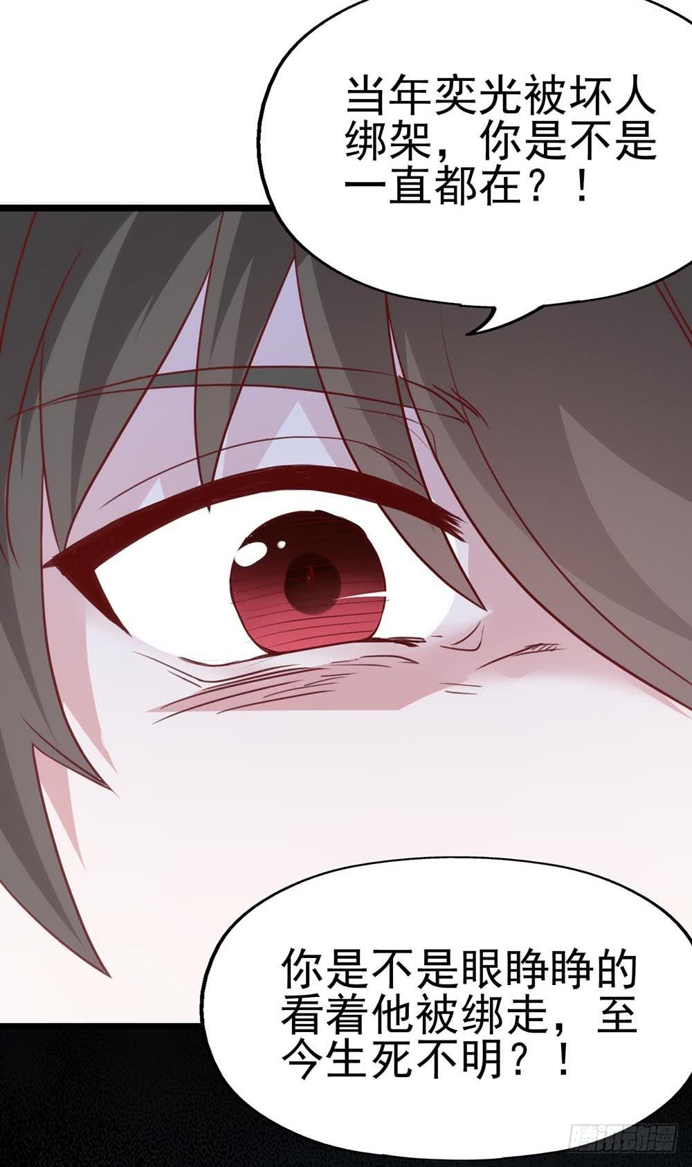 坐在恶魔身边韩漫全集-第八十六话·家事无删减无遮挡章节图片 