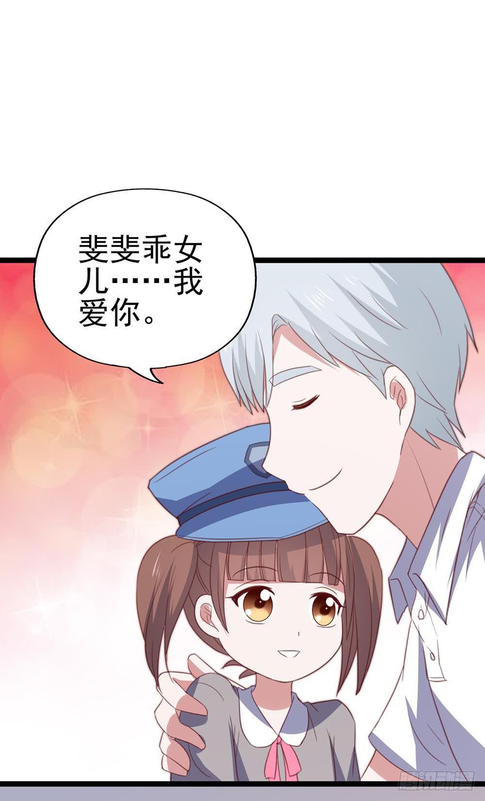 坐在恶魔身边韩漫全集-第八十七话·过去和现在无删减无遮挡章节图片 