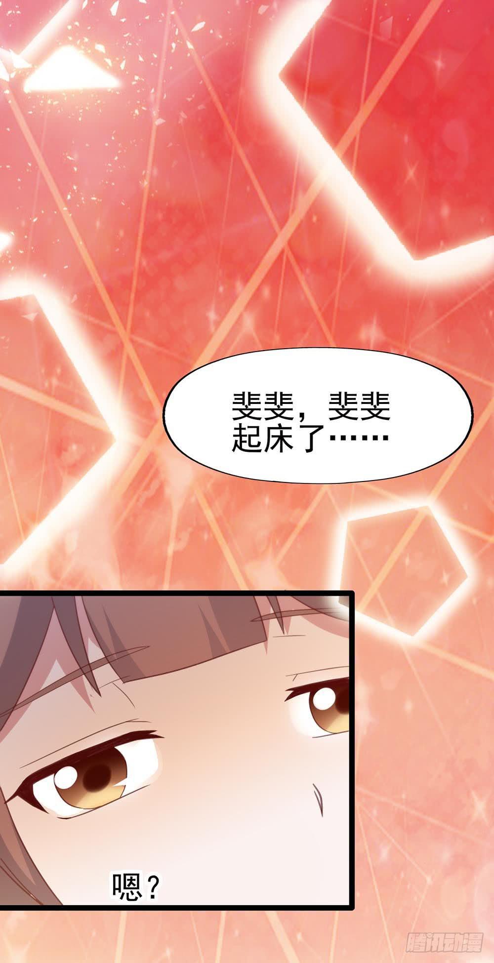 坐在恶魔身边韩漫全集-第八十七话·过去和现在无删减无遮挡章节图片 