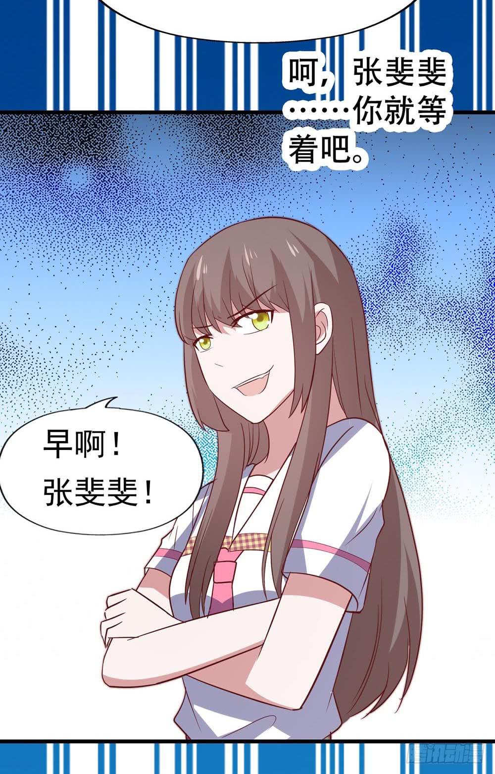 坐在恶魔身边韩漫全集-第八十七话·过去和现在无删减无遮挡章节图片 
