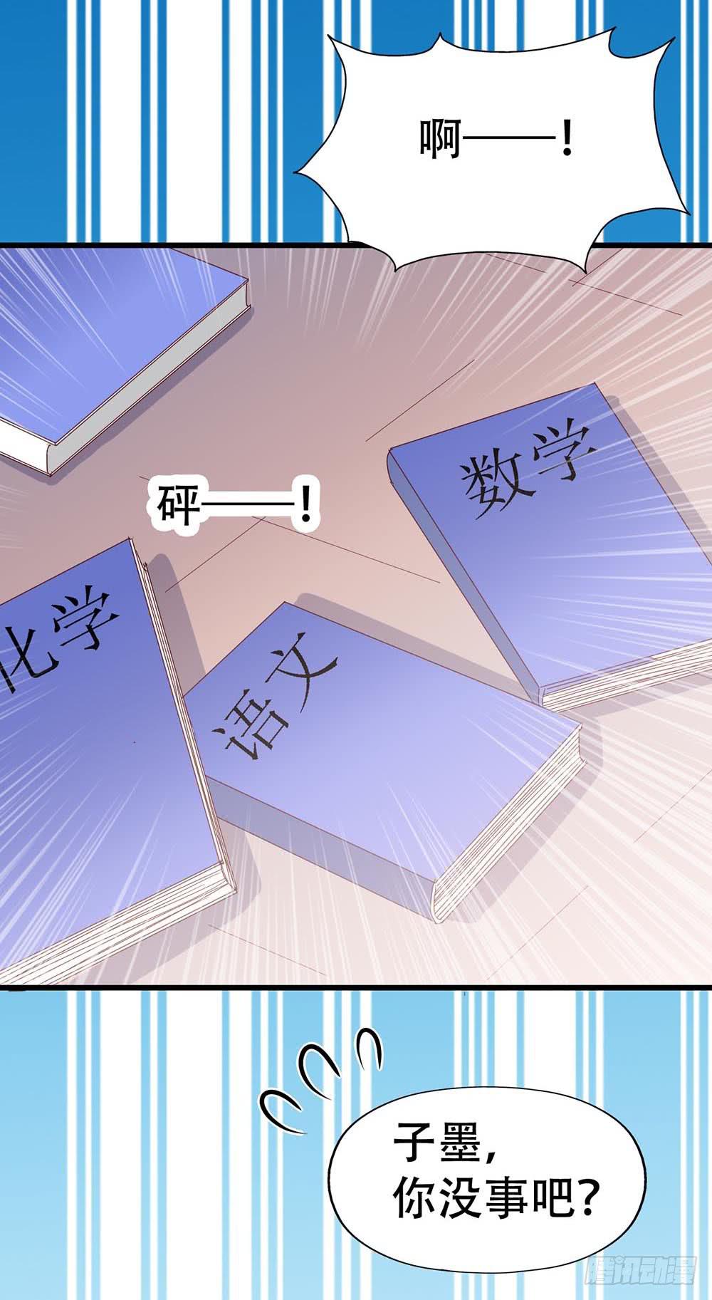 坐在恶魔身边韩漫全集-第八十七话·过去和现在无删减无遮挡章节图片 