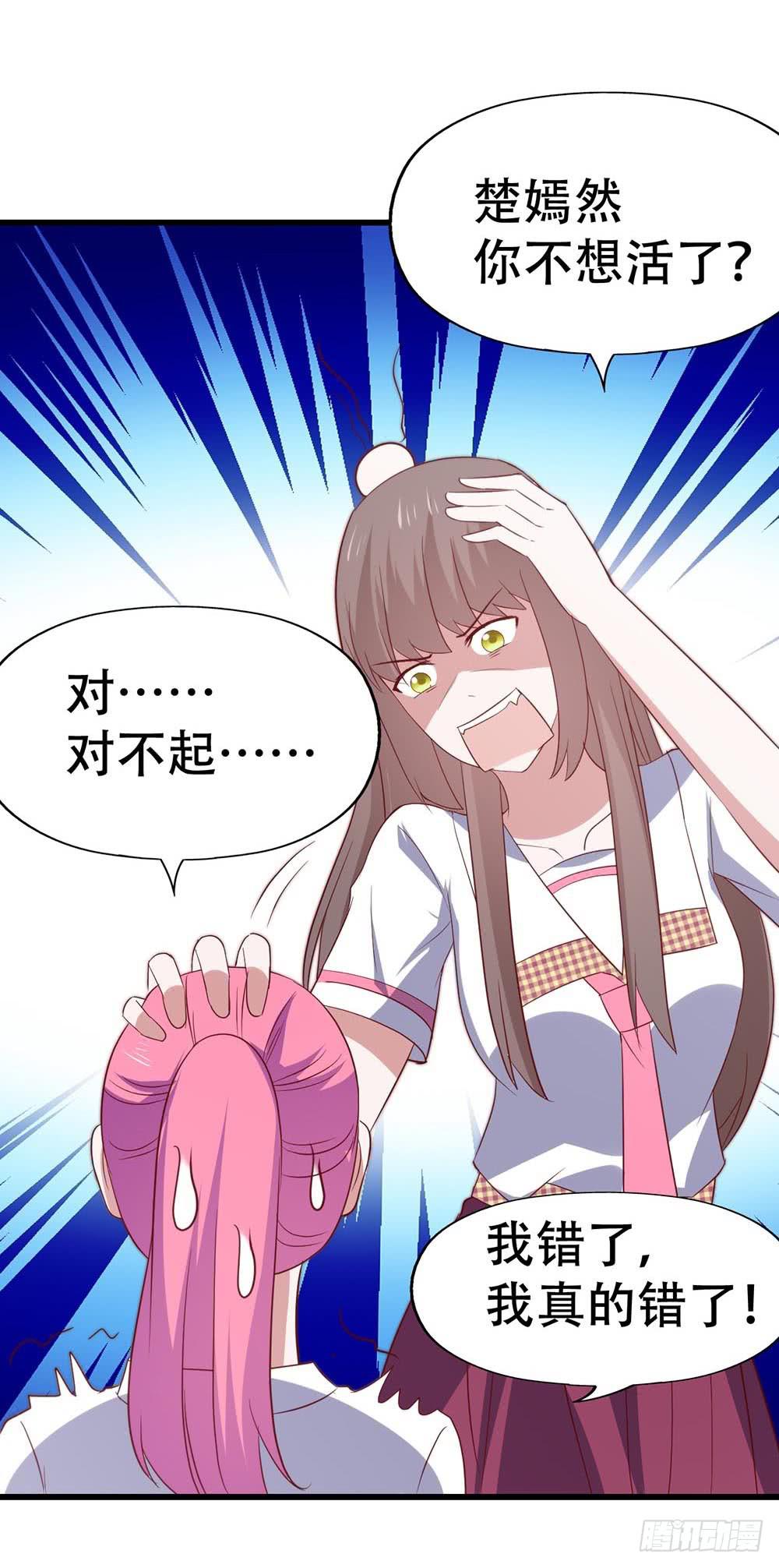 坐在恶魔身边韩漫全集-第八十七话·过去和现在无删减无遮挡章节图片 