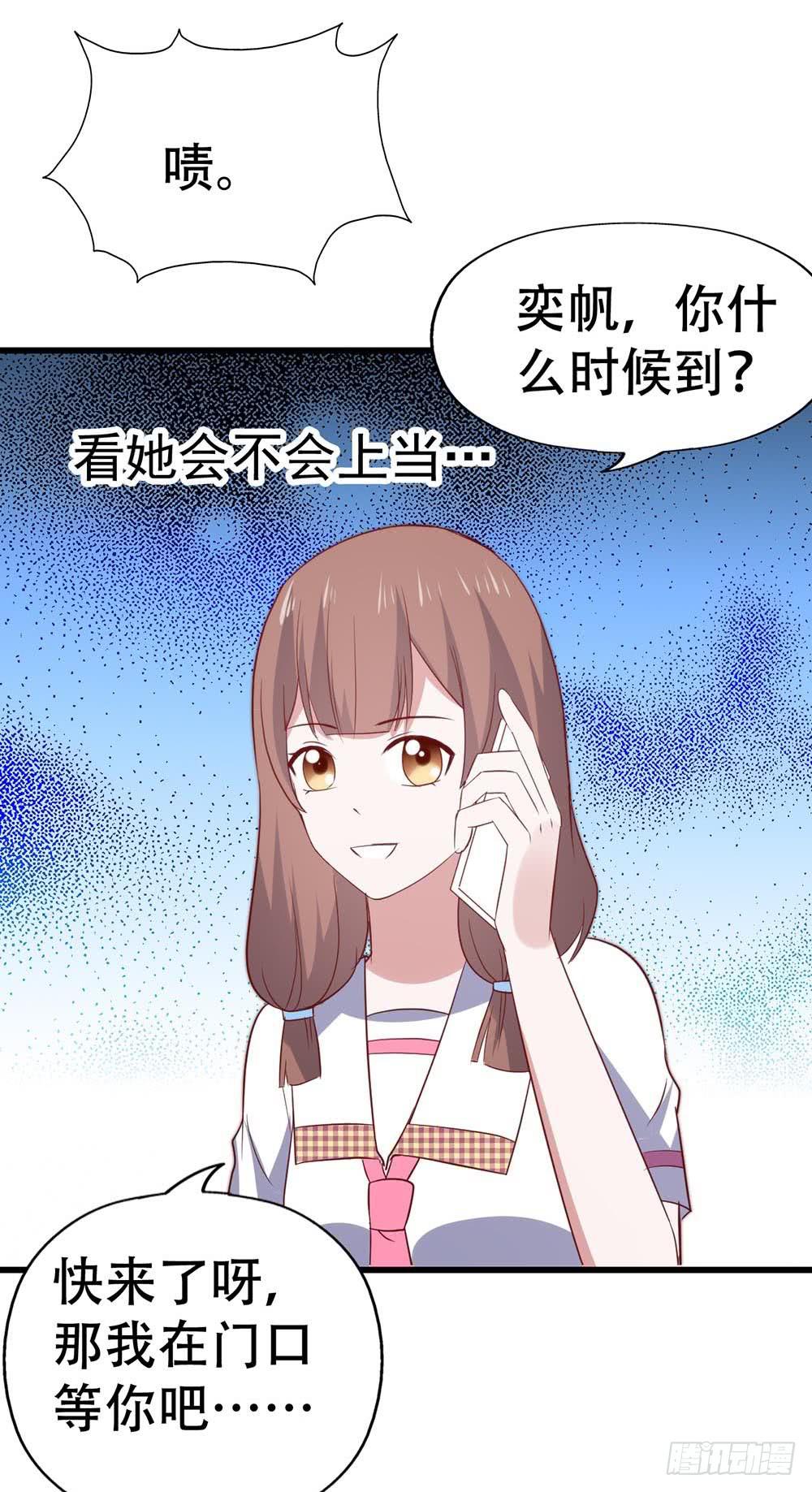 坐在恶魔身边韩漫全集-第八十七话·过去和现在无删减无遮挡章节图片 