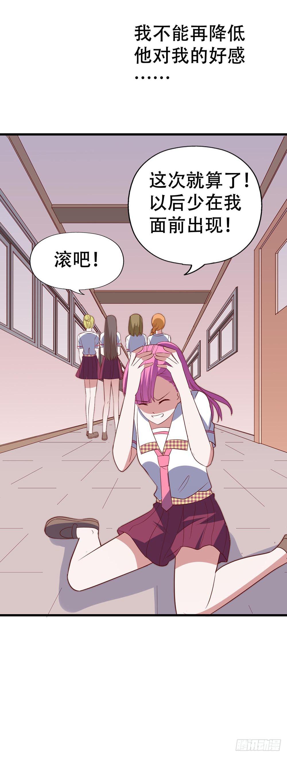 坐在恶魔身边韩漫全集-第八十七话·过去和现在无删减无遮挡章节图片 