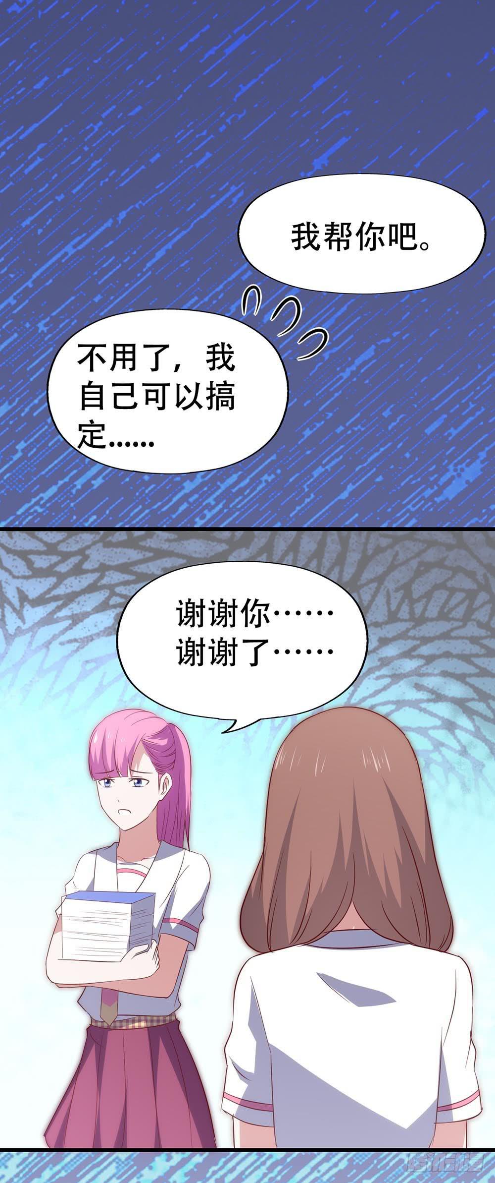 坐在恶魔身边韩漫全集-第八十七话·过去和现在无删减无遮挡章节图片 