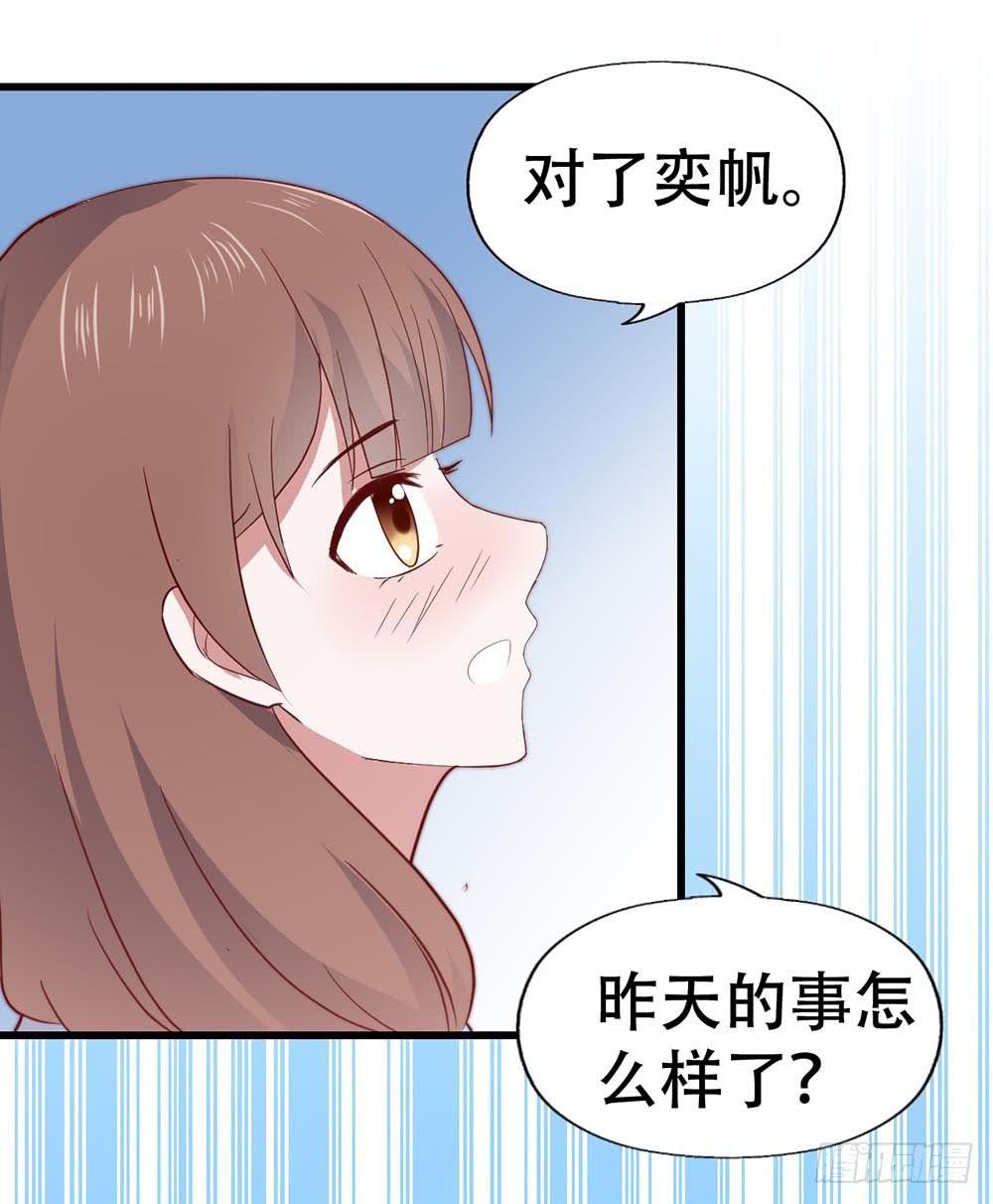 坐在恶魔身边韩漫全集-第八十七话·过去和现在无删减无遮挡章节图片 
