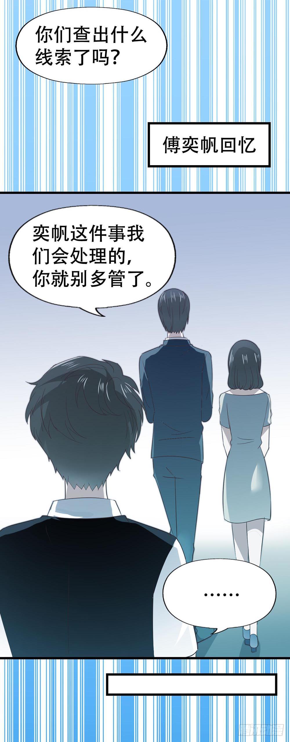 坐在恶魔身边韩漫全集-第八十七话·过去和现在无删减无遮挡章节图片 