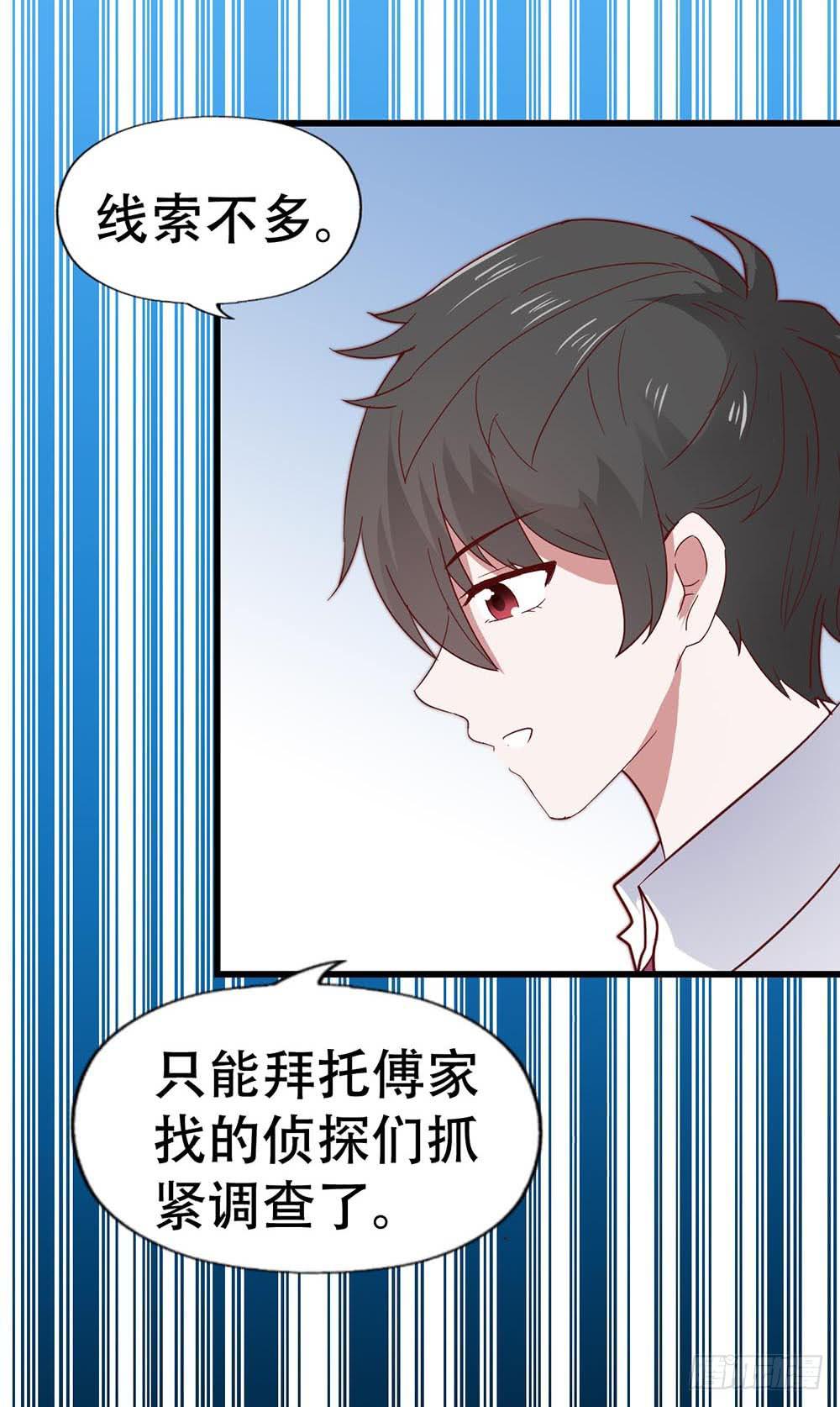 坐在恶魔身边韩漫全集-第八十七话·过去和现在无删减无遮挡章节图片 