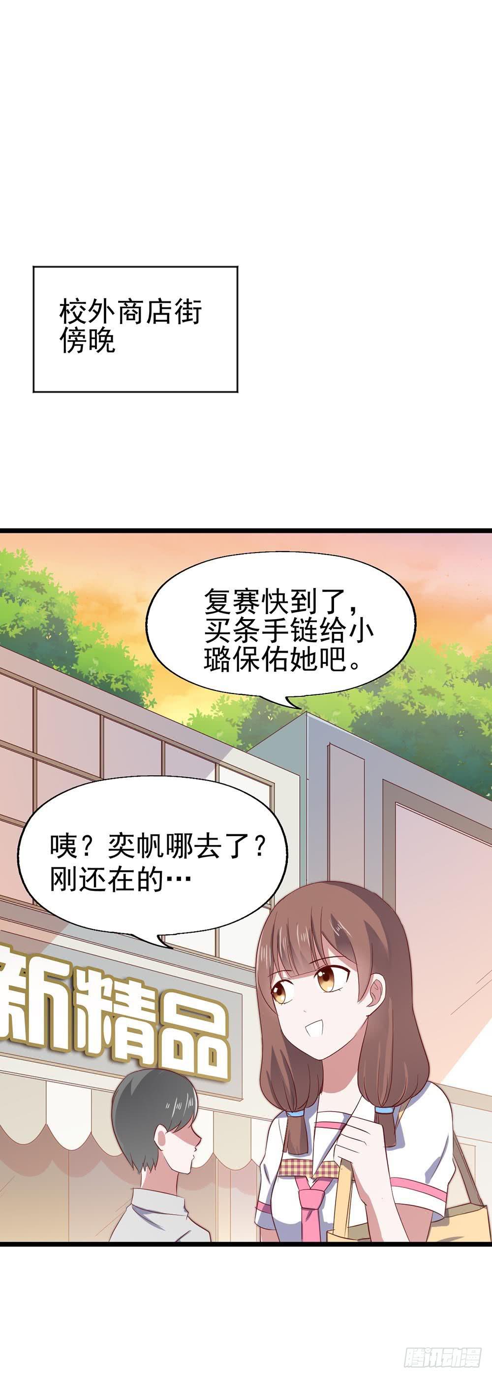 坐在恶魔身边韩漫全集-第八十七话·过去和现在无删减无遮挡章节图片 