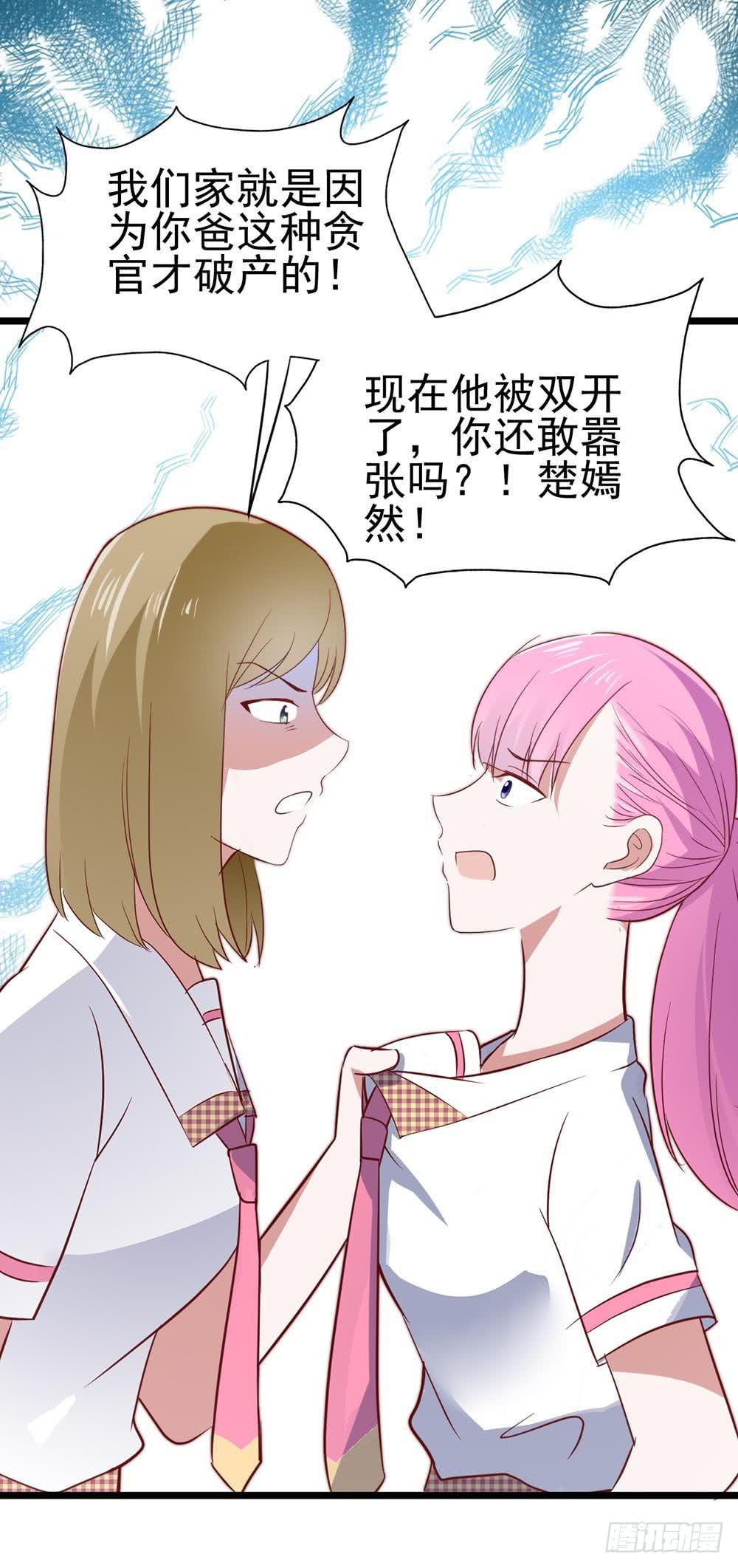 坐在恶魔身边韩漫全集-第八十七话·过去和现在无删减无遮挡章节图片 