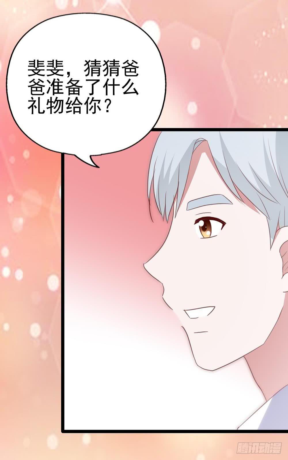 坐在恶魔身边韩漫全集-第八十七话·过去和现在无删减无遮挡章节图片 