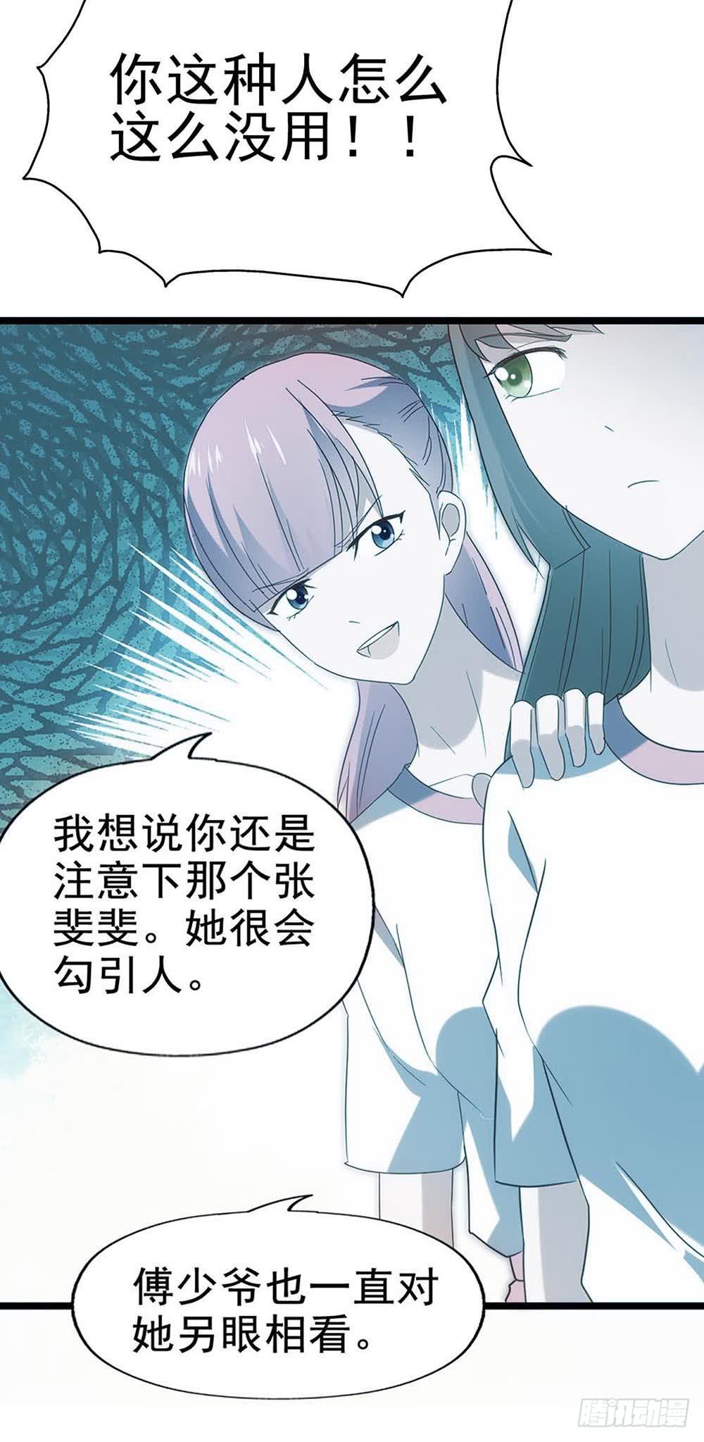 坐在恶魔身边韩漫全集-第八十八话·她跟我一样无删减无遮挡章节图片 