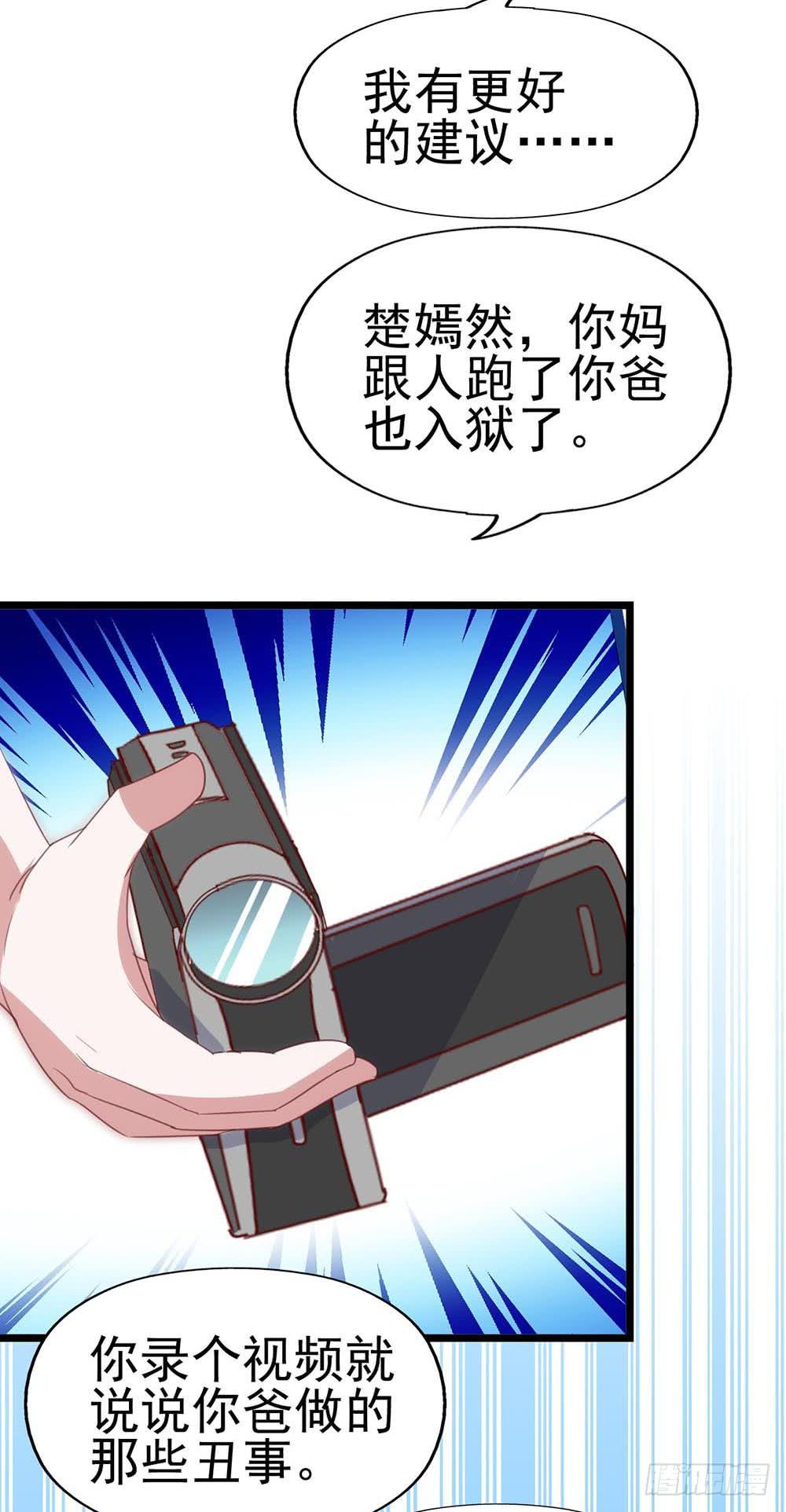坐在恶魔身边韩漫全集-第八十八话·她跟我一样无删减无遮挡章节图片 