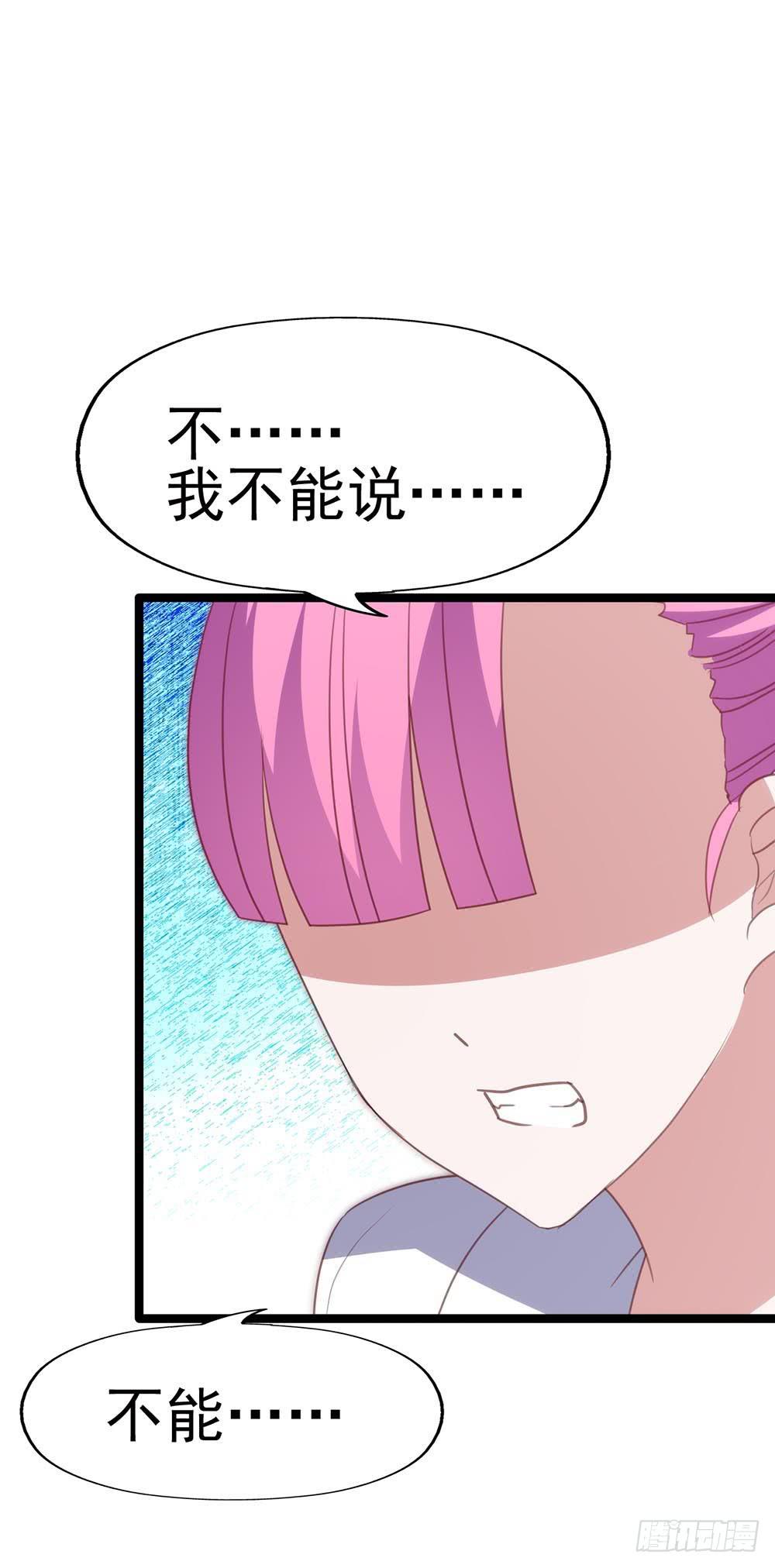 坐在恶魔身边韩漫全集-第八十八话·她跟我一样无删减无遮挡章节图片 