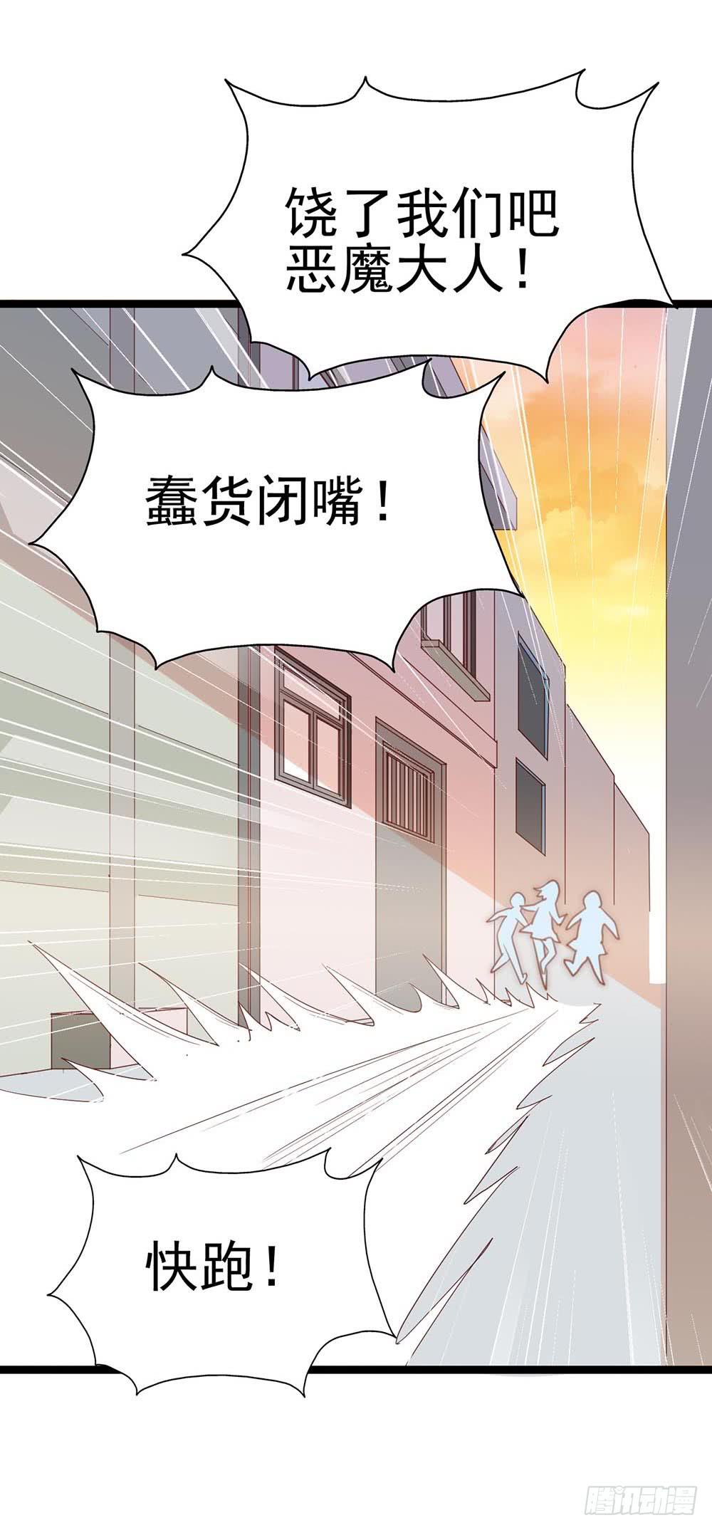坐在恶魔身边韩漫全集-第八十八话·她跟我一样无删减无遮挡章节图片 