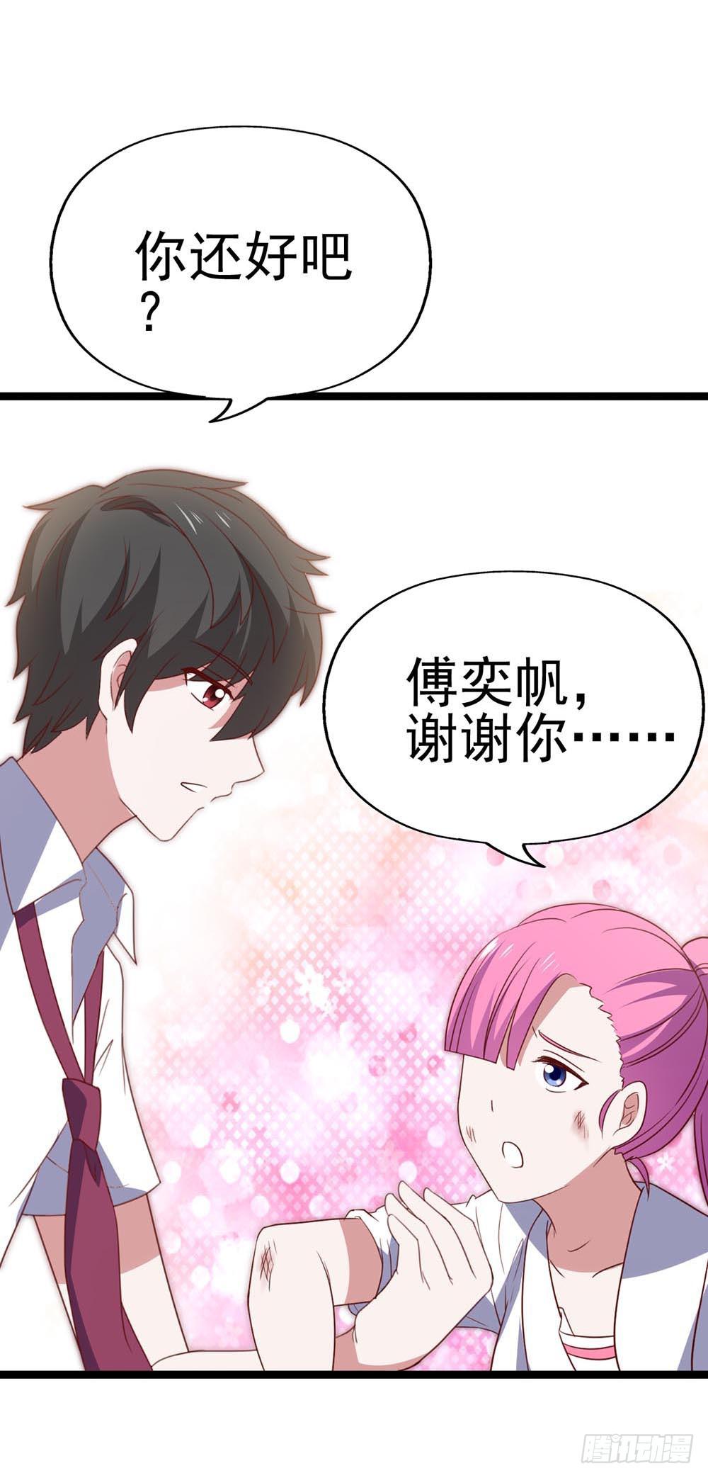 坐在恶魔身边韩漫全集-第八十八话·她跟我一样无删减无遮挡章节图片 