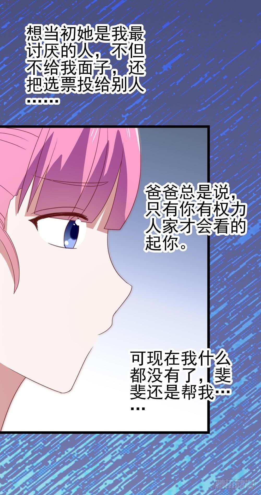 坐在恶魔身边韩漫全集-第八十八话·她跟我一样无删减无遮挡章节图片 
