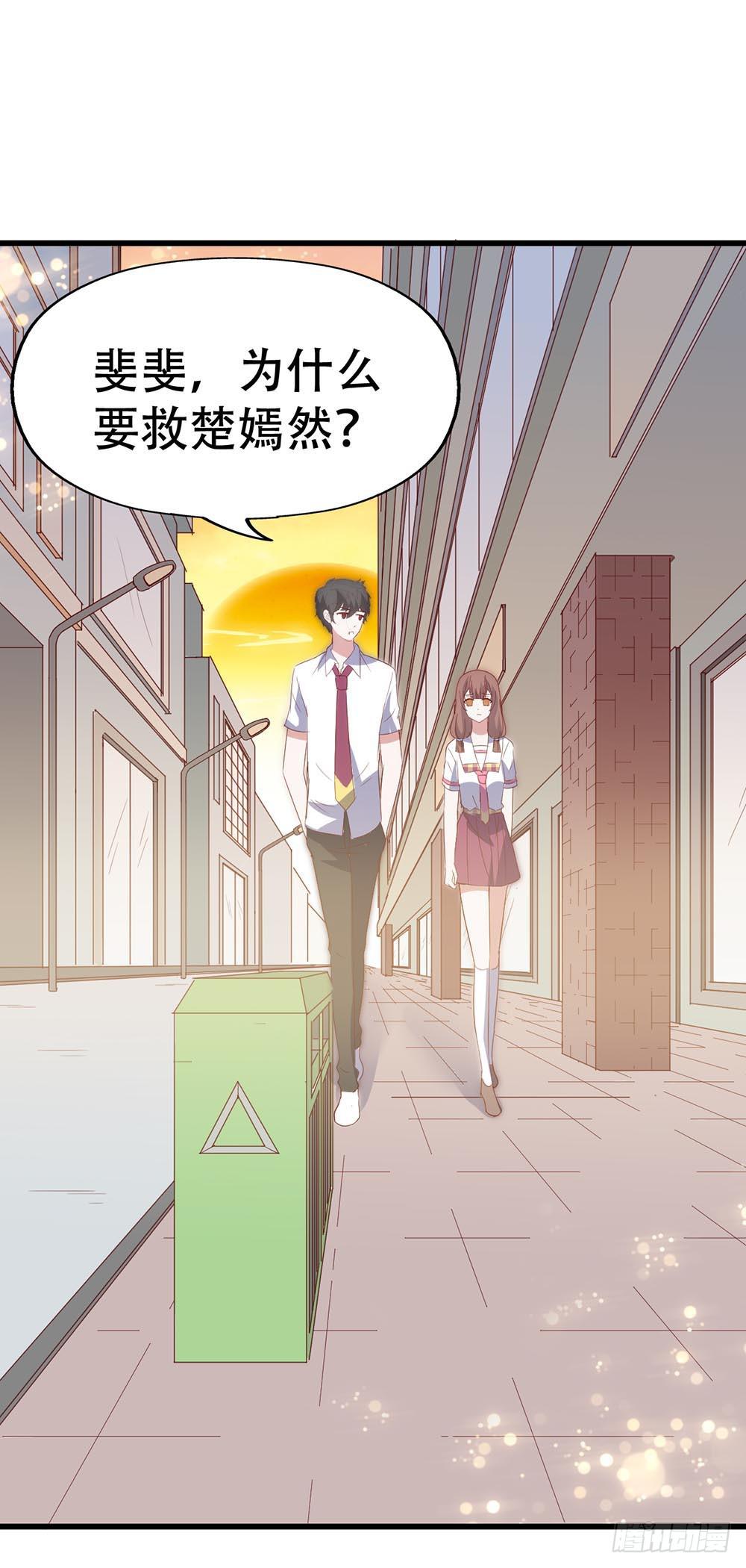 坐在恶魔身边韩漫全集-第八十八话·她跟我一样无删减无遮挡章节图片 