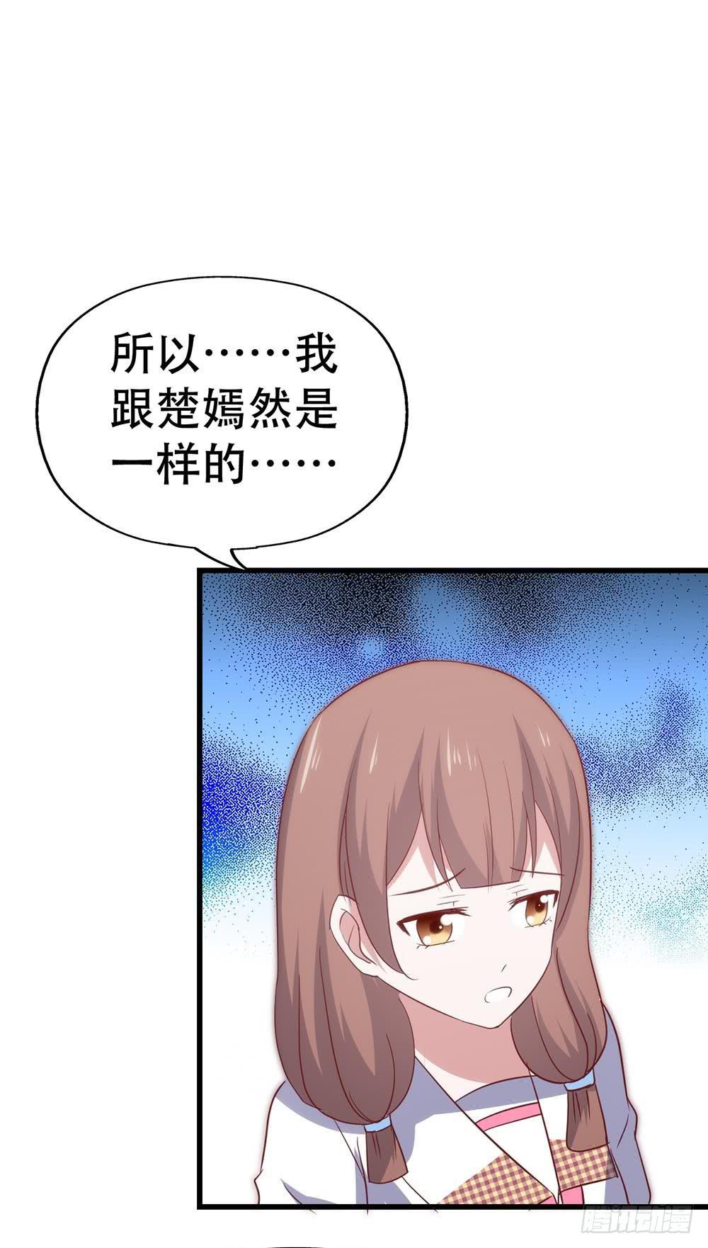 坐在恶魔身边韩漫全集-第八十八话·她跟我一样无删减无遮挡章节图片 