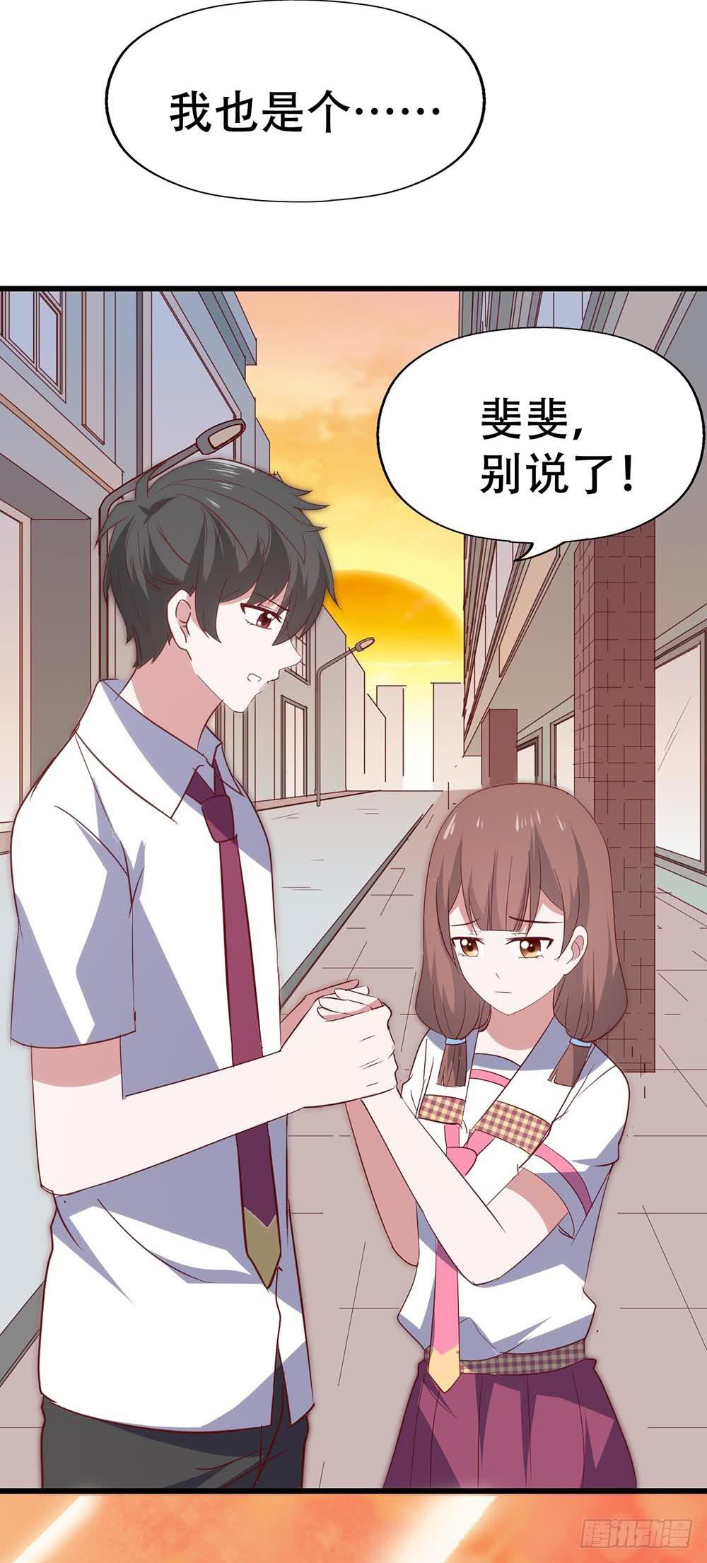 坐在恶魔身边韩漫全集-第八十八话·她跟我一样无删减无遮挡章节图片 