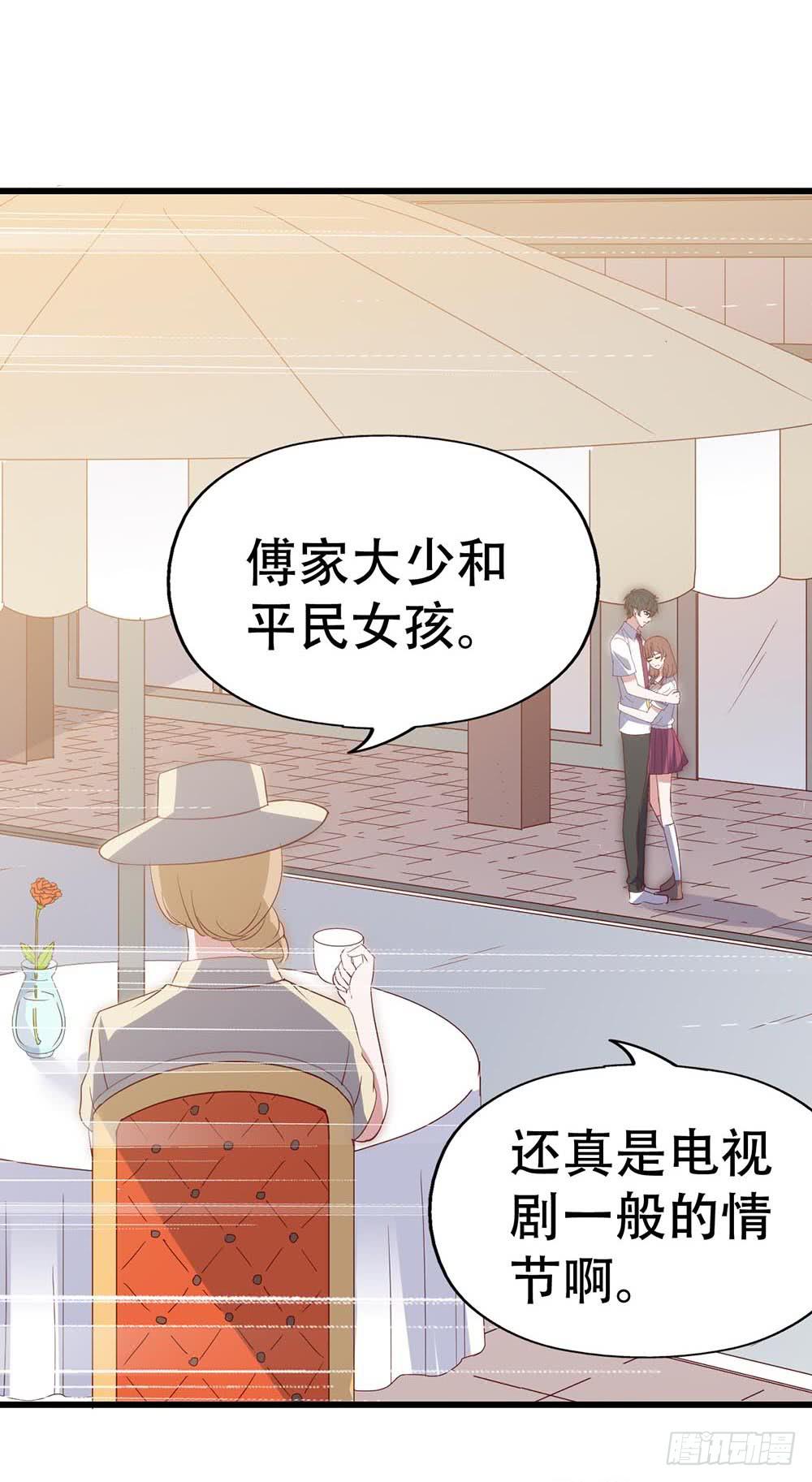 坐在恶魔身边韩漫全集-第八十八话·她跟我一样无删减无遮挡章节图片 