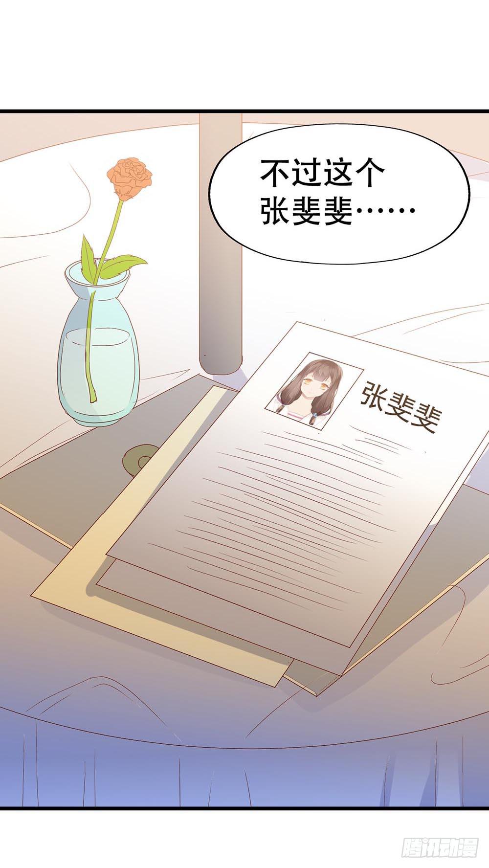 坐在恶魔身边韩漫全集-第八十八话·她跟我一样无删减无遮挡章节图片 