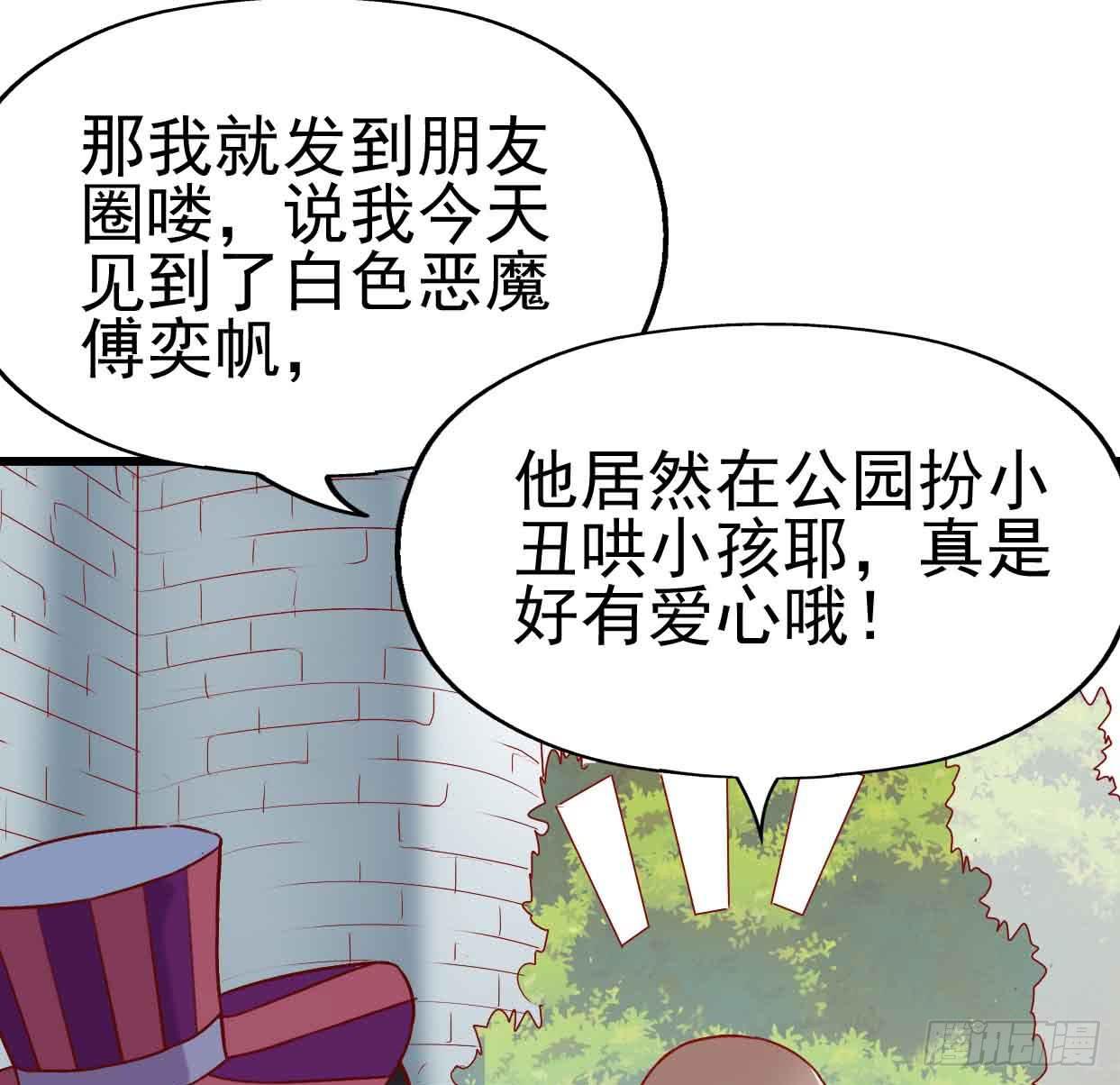 坐在恶魔身边韩漫全集-第十话·奇迹逆转无删减无遮挡章节图片 