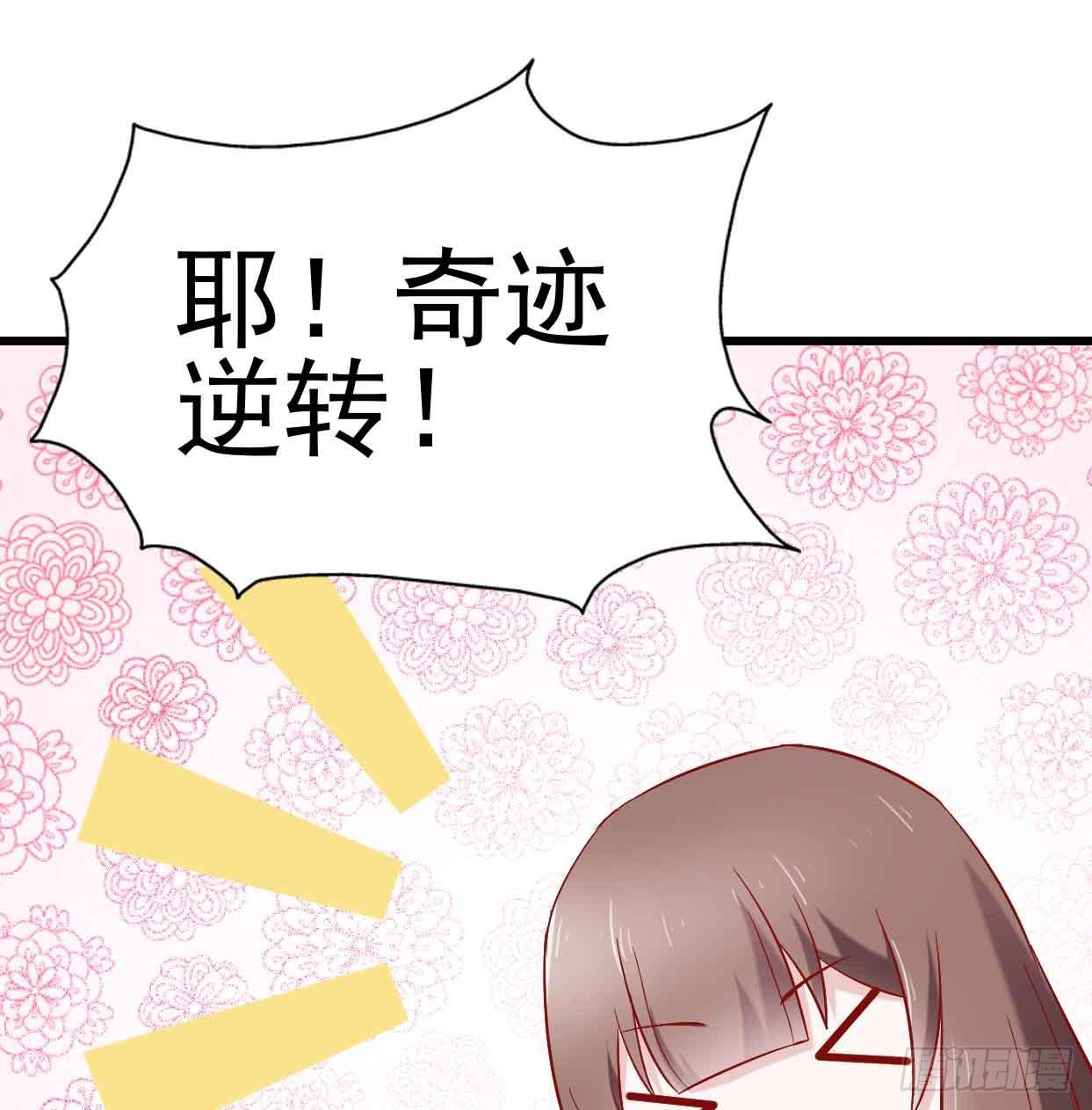坐在恶魔身边韩漫全集-第十话·奇迹逆转无删减无遮挡章节图片 